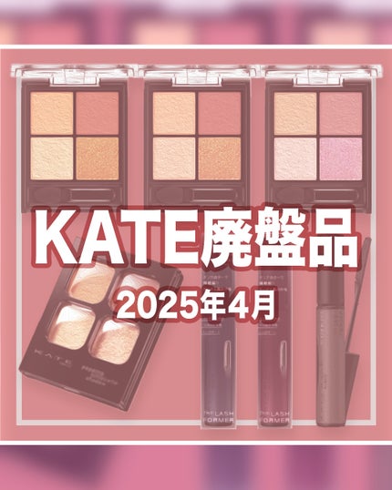 ラッシュフォーマーEX(クリア)/KATE/マスカラを使ったクチコミ(1枚目)