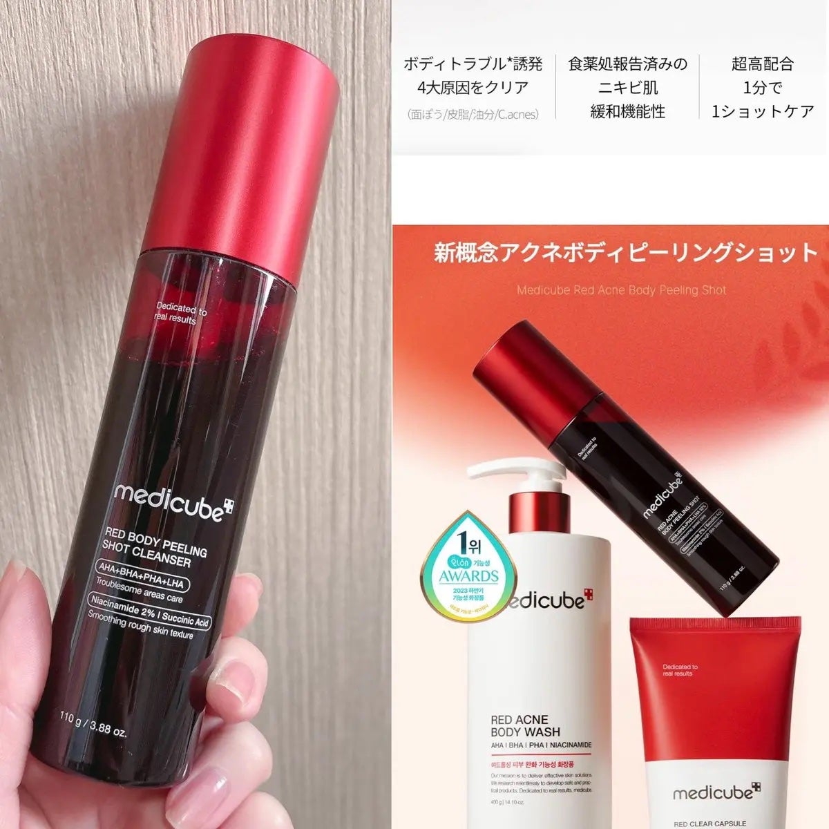 すろーむ on LIPS 「背中ニキビにはメディキューブもオススメ。こっちは乾いた肌につけ..」(1枚目)