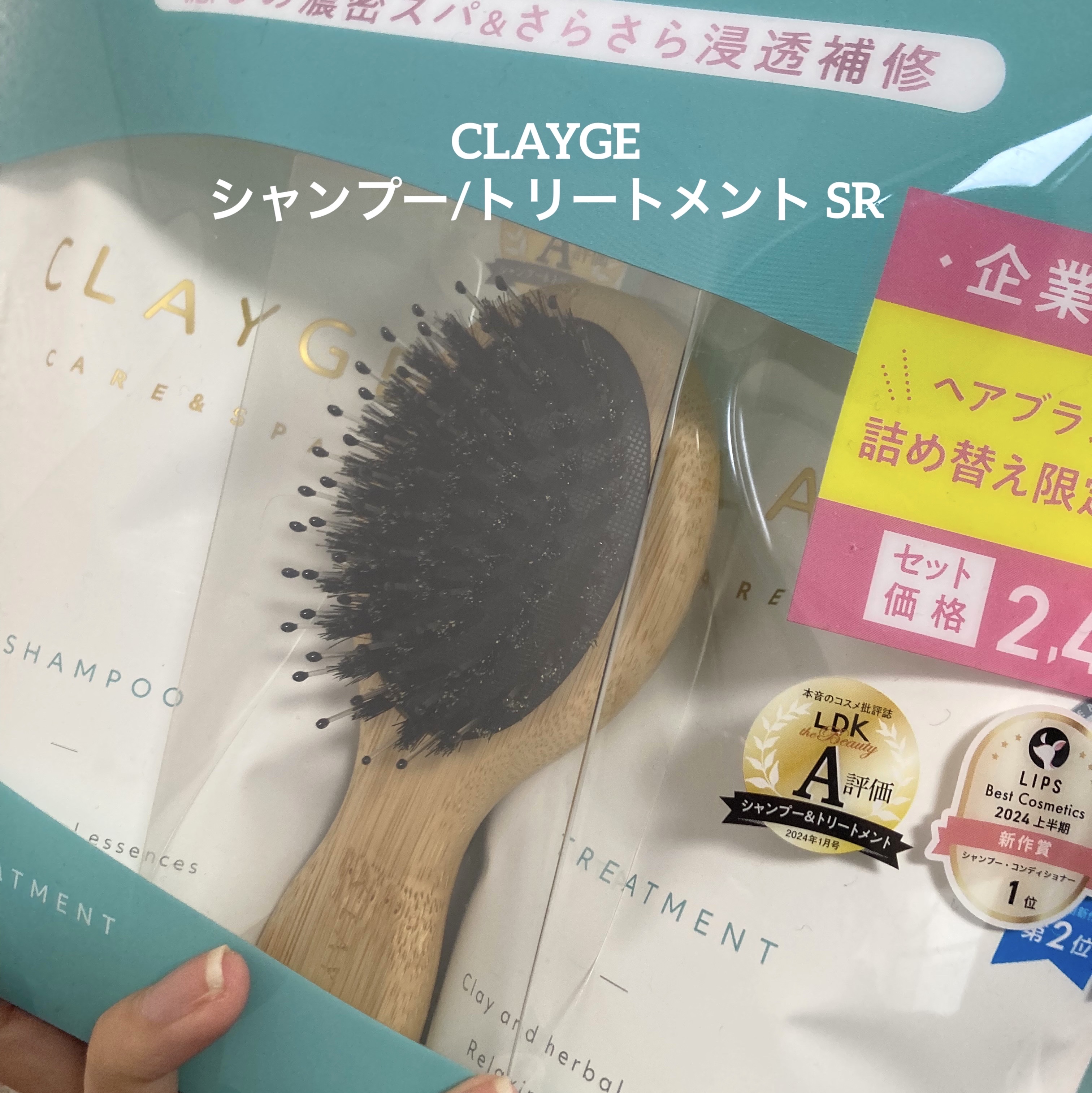 シャンプー/トリートメント SR トリートメント詰替400ml/CLAYGE/市販シャンプーを使ったクチコミ（1枚目）