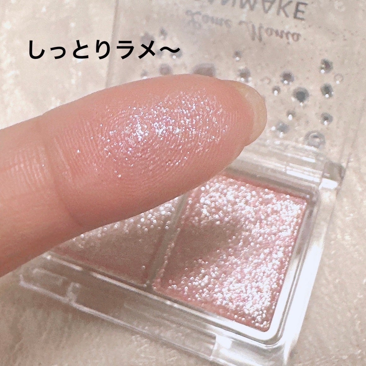 ラメマニア/キャンメイク/アイシャドウを使ったクチコミ(5枚目)