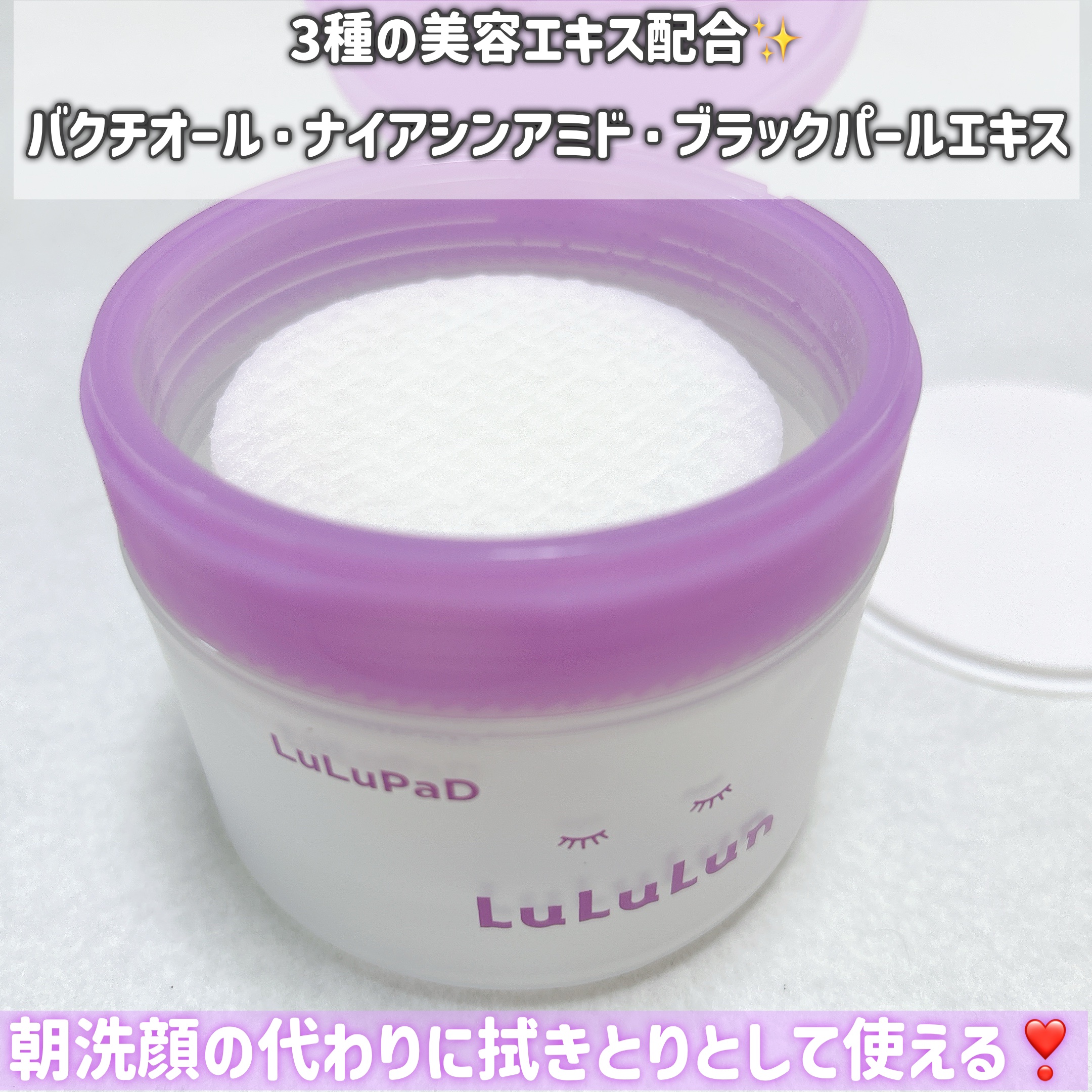 ルルルン トナーパッド ふきとりOFF/ルルルン/トナーパッドを使ったクチコミ（2枚目）