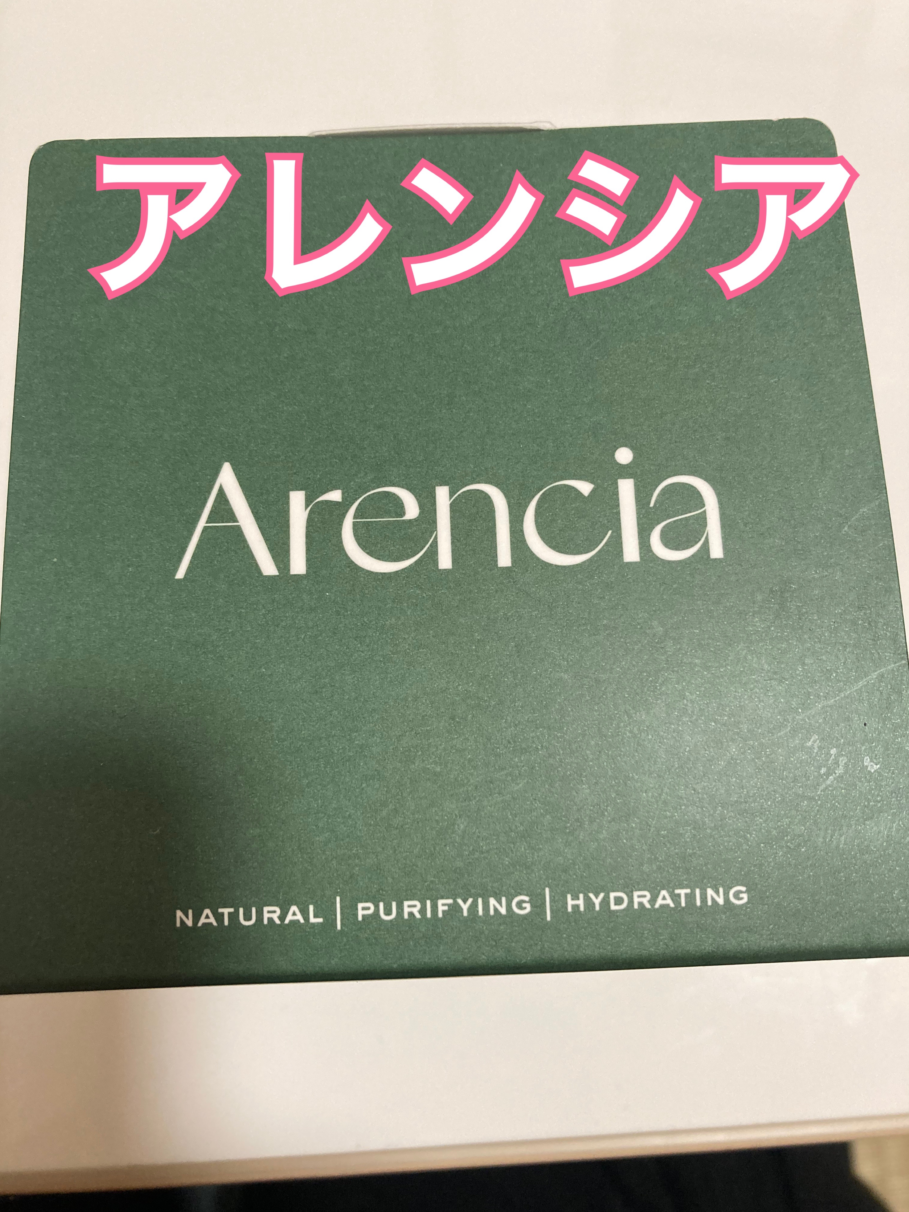 プレミアムもちソープ「グリーンアルティザン」/アレンシア/その他洗顔料を使ったクチコミ（1枚目）