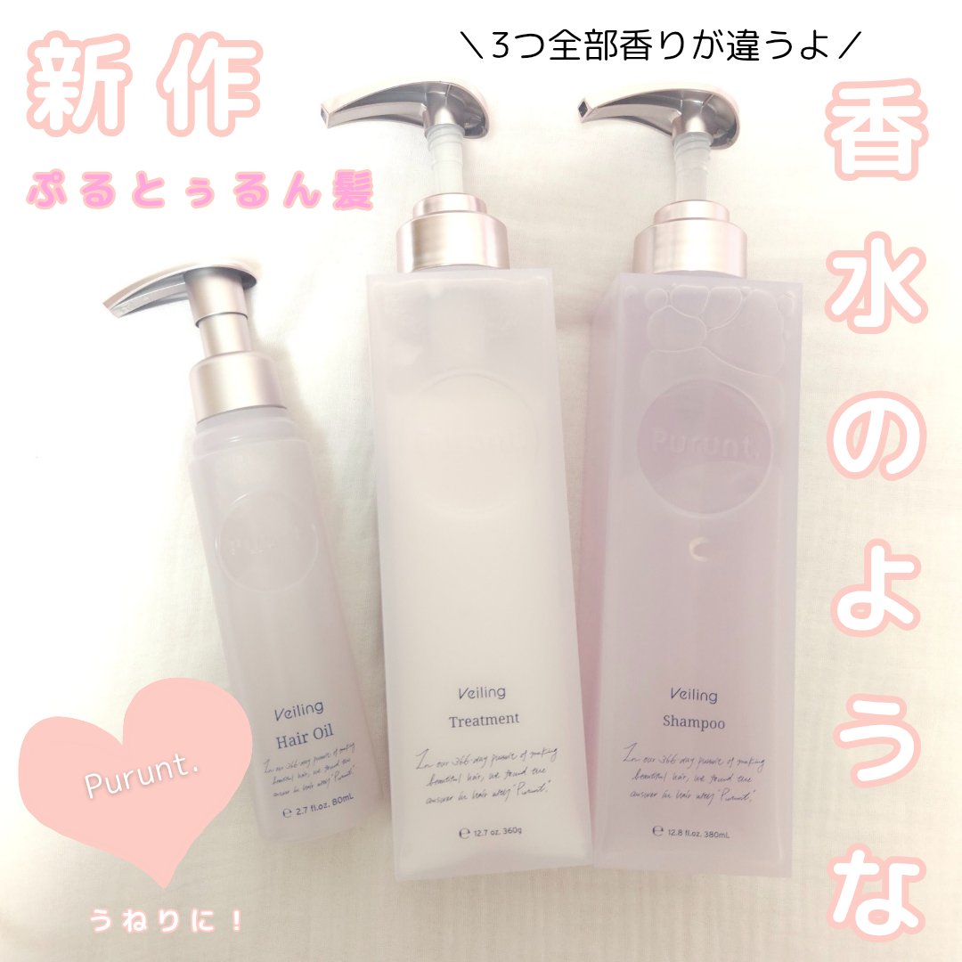 プルント 

新作
ヴェーリング


うねりケアに
オススメなシャントリ🩷

シリーズを毎日使ってみて
ボサボサだった髪が
段々まとまってくる感じ！


シャンプーの泡立ち○
トリートメントのしっとり感○
ヘアオイルも重すぎず軽すぎず、丁