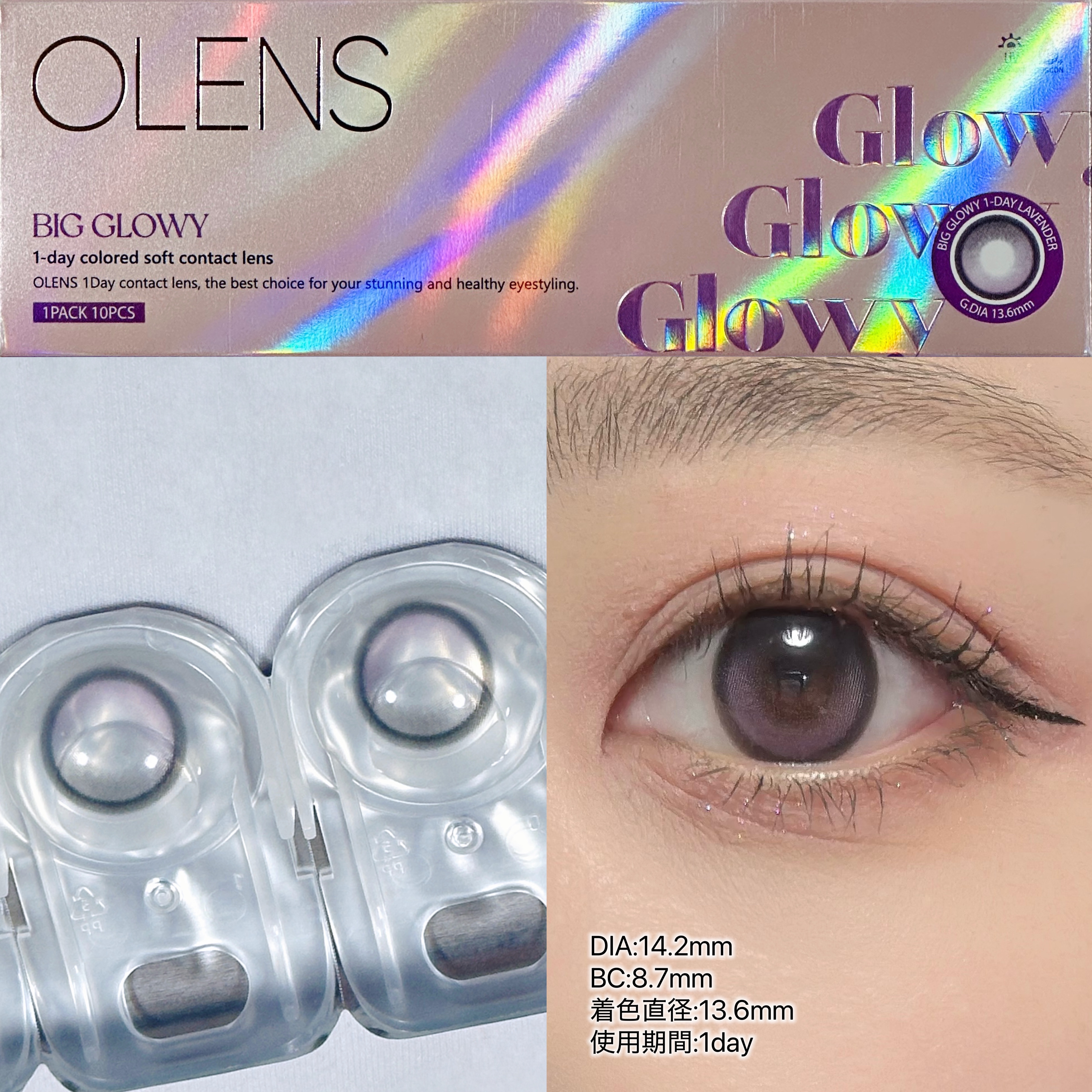 Big Glowy 1day/OLENS/ワンデー（１DAY）カラコンを使ったクチコミ（2枚目）