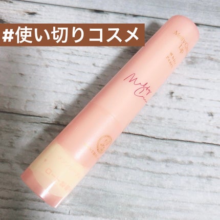 メルティクリームリップ/メンソレータム/リップクリームを使ったクチコミ(1枚目)
