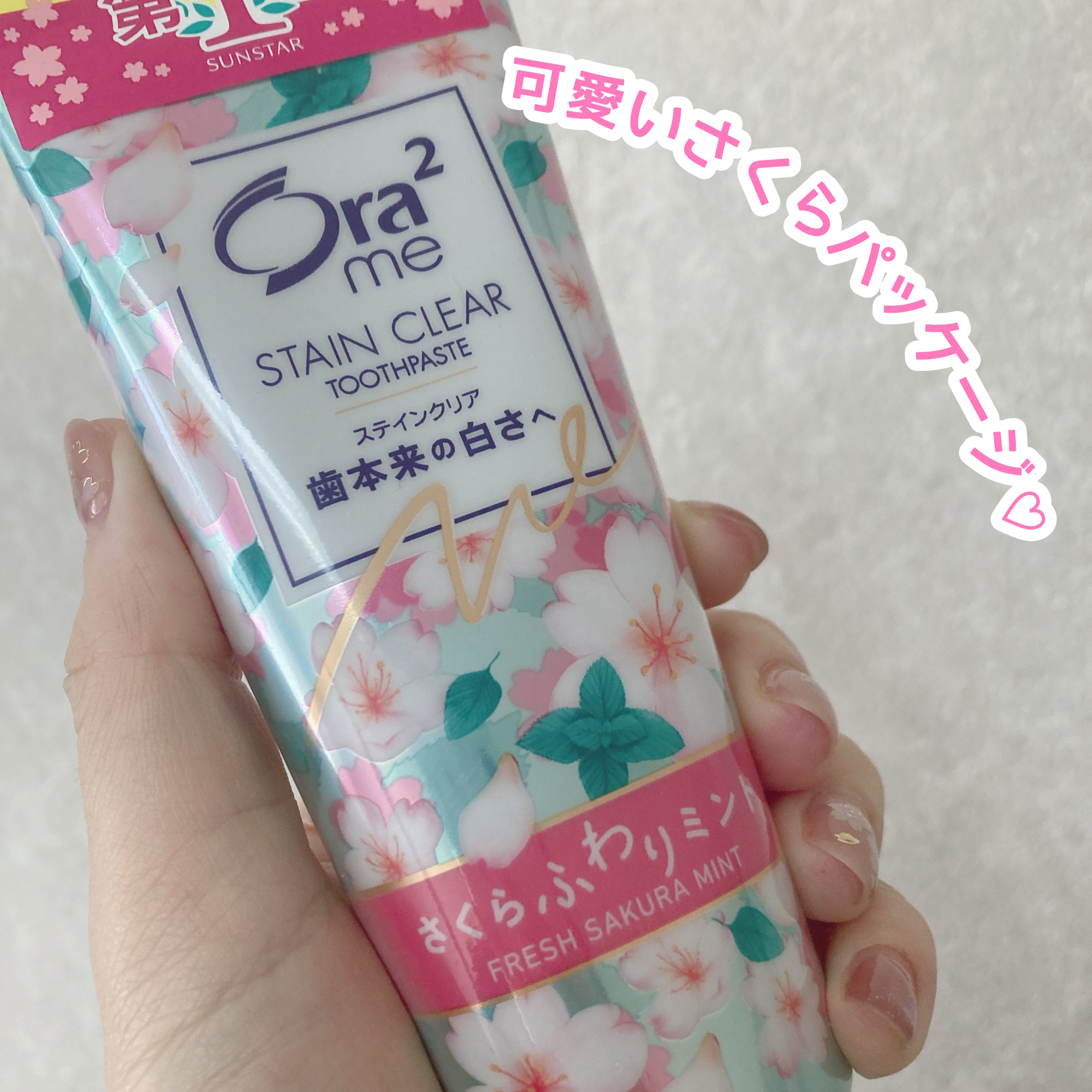 オーラツーミー ステインクリア さくらふわりミント/オーラツー/歯磨き粉を使ったクチコミ（2枚目）