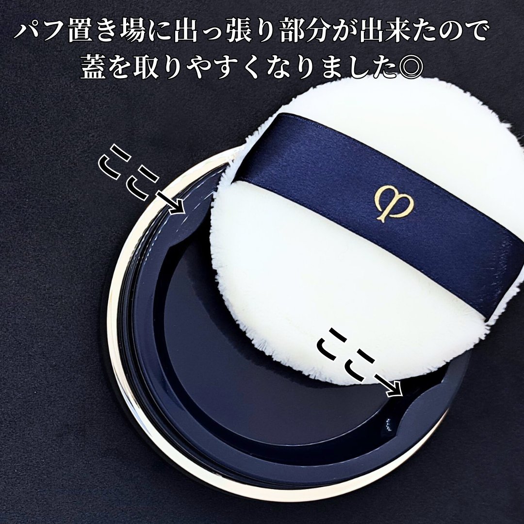 クレ・ド・ポー ボーテ プードルトランスパラントn　M/クレ・ド・ポー ボーテ/ルースパウダーを使ったクチコミ（3枚目）