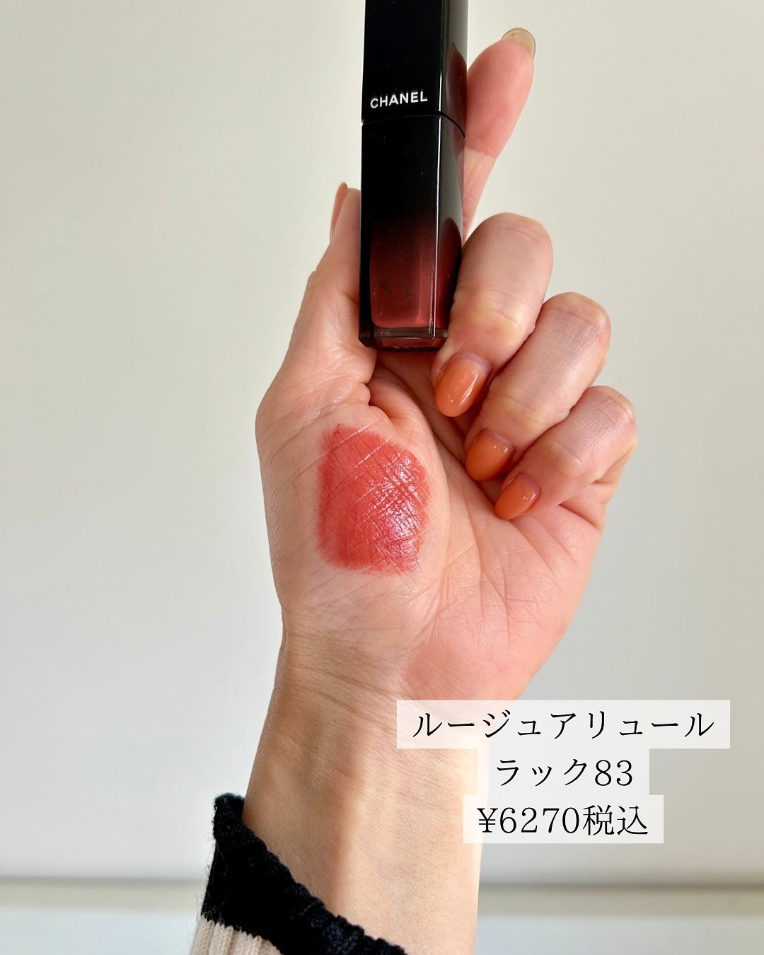 ルージュ アリュール ラック/CHANEL/口紅を使ったクチコミ(7枚目)