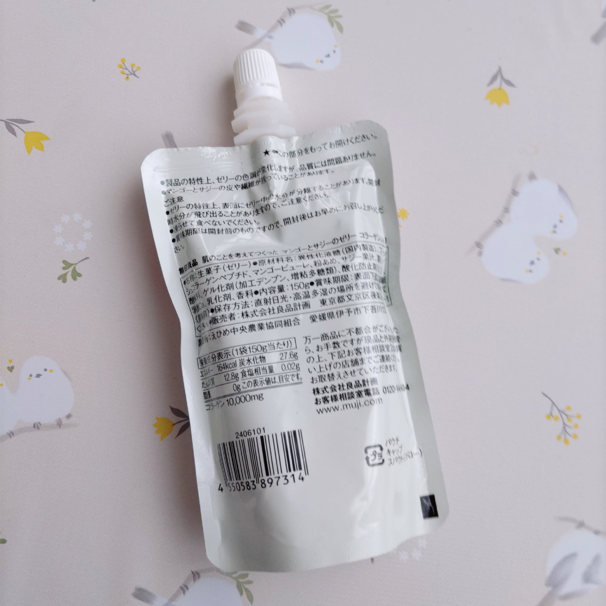 肌のことを考えてつくった 白桃ゼリー 乳酸菌入り /無印良品/ゼリー飲料を使ったクチコミ（3枚目）