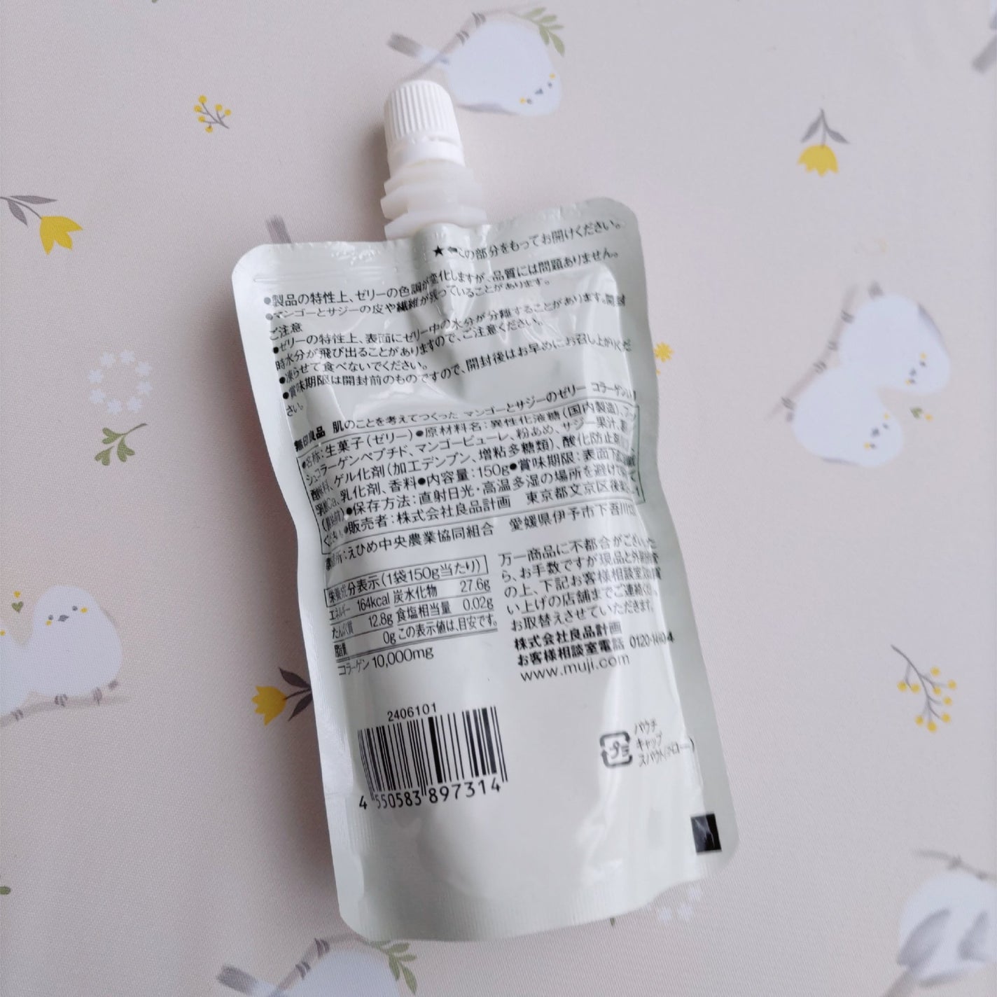 肌のことを考えてつくった 白桃ゼリー 乳酸菌入り /無印良品/ゼリー飲料を使ったクチコミ(3枚目)