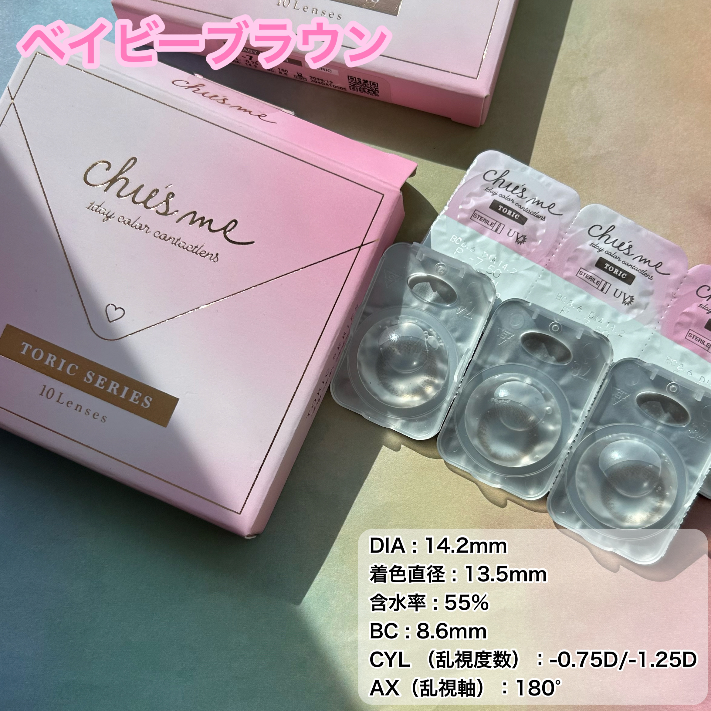 Chu's me 1day/Chu's me/ワンデー（１DAY）カラコンを使ったクチコミ（3枚目）