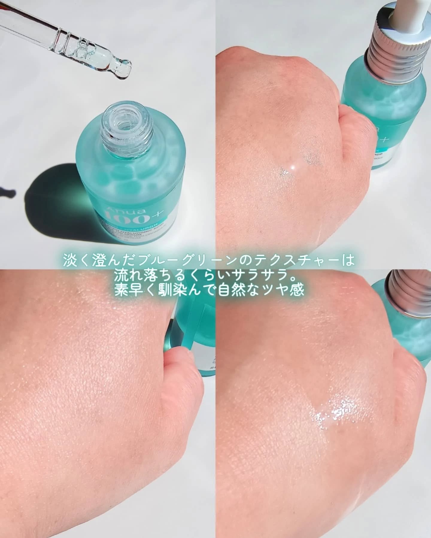 PDRNヒアルロン酸カプセル100セラム/Anua/美容液を使ったクチコミ（3枚目）