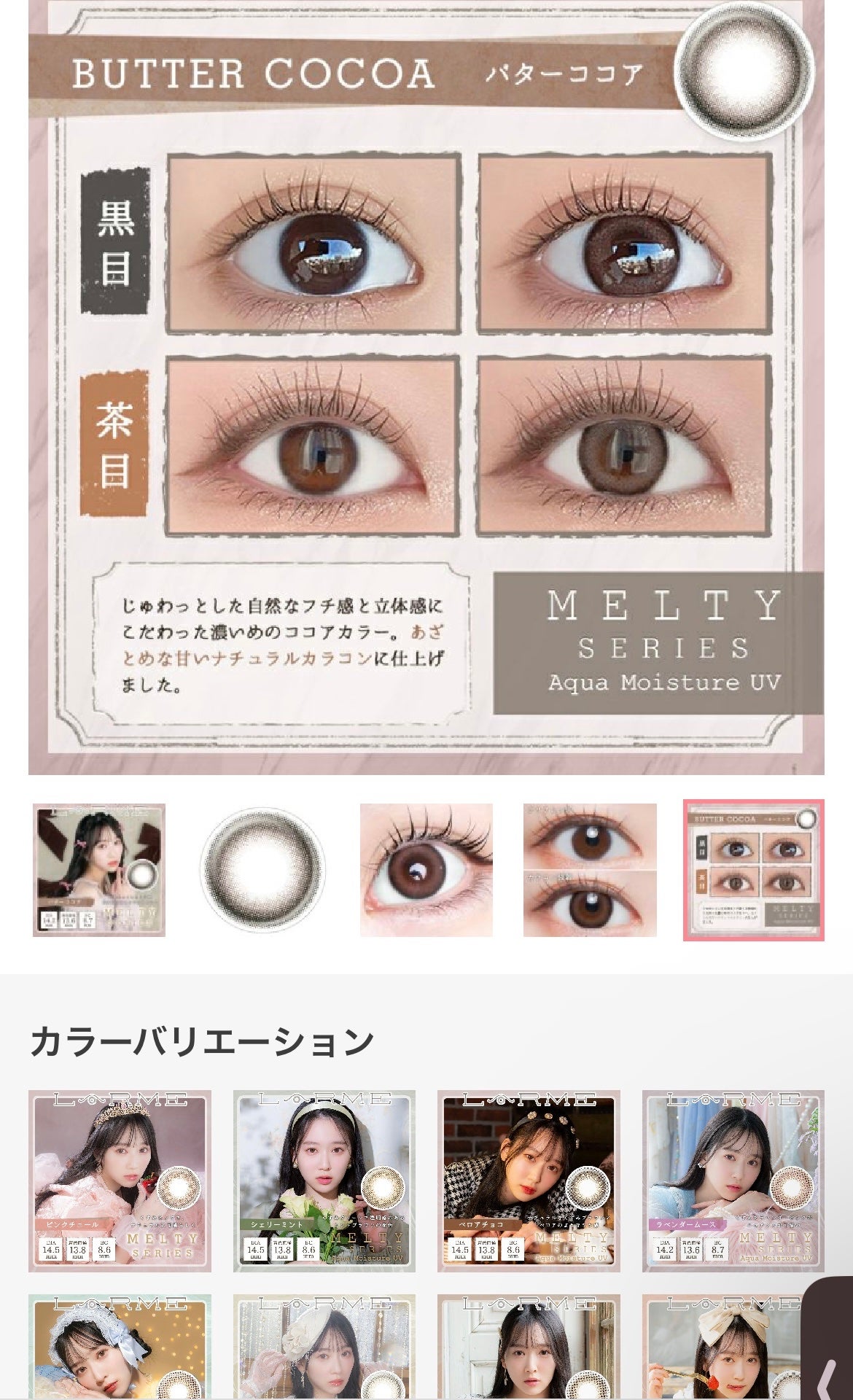 チョコ on LIPS 「奥目におすすめされてた..」(2枚目)