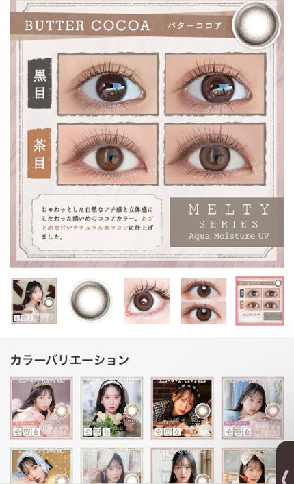 チョコ on LIPS 「奥目におすすめされてた..」(2枚目)