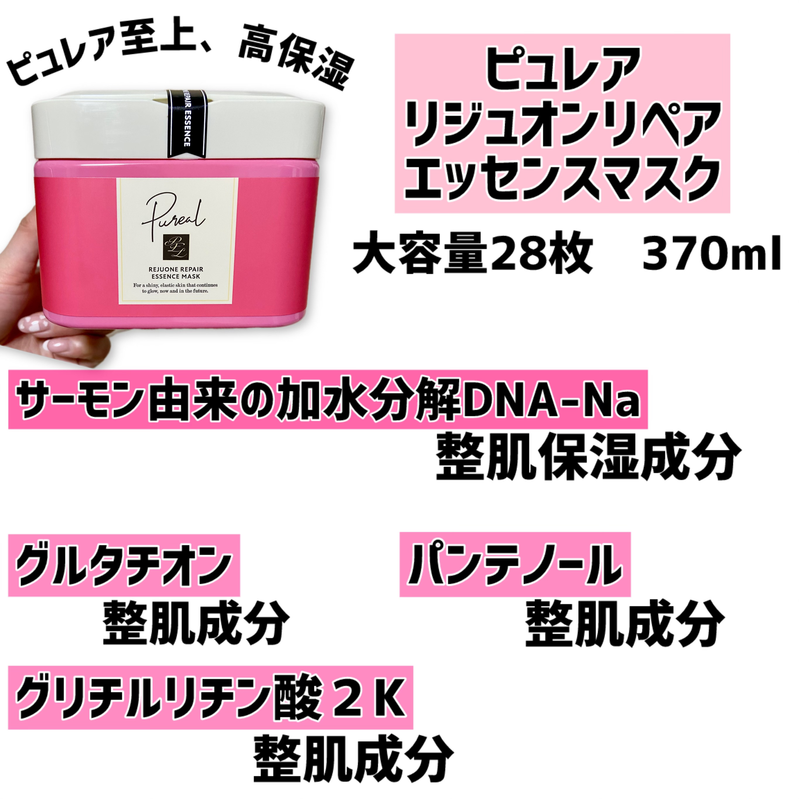 リジュオンリペアエッセンスマスク/ピュレア/シートマスク・パックを使ったクチコミ（2枚目）