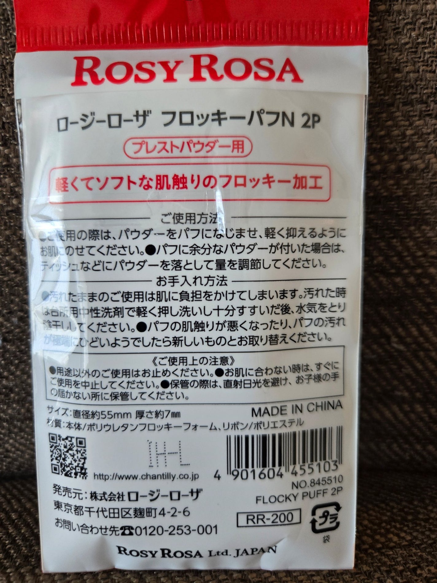 フロッキーパフN ラウンド 2P/ロージーローザ/パフ・スポンジを使ったクチコミ(2枚目)