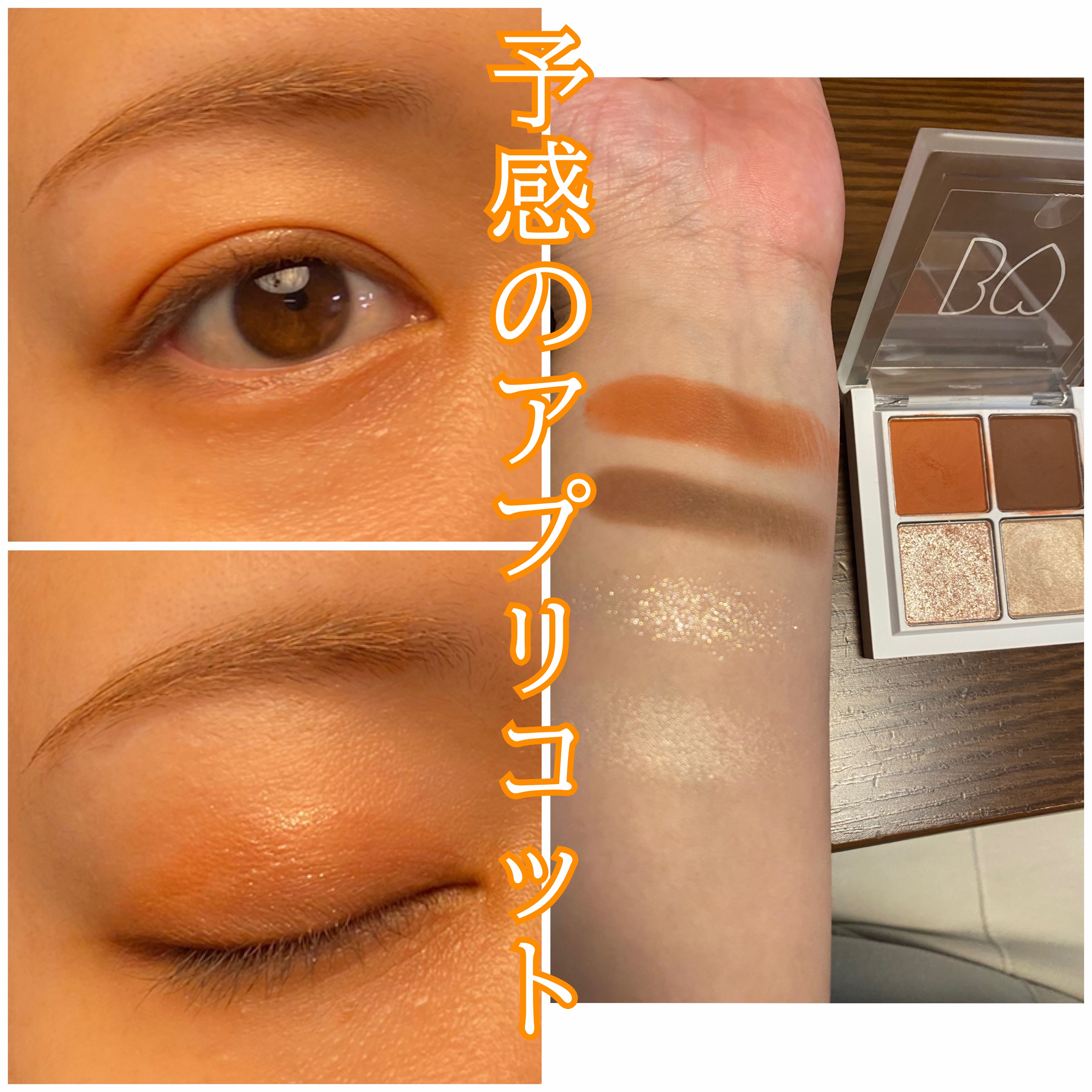 THE アイパレR/b idol/アイシャドウパレットを使ったクチコミ（1枚目）