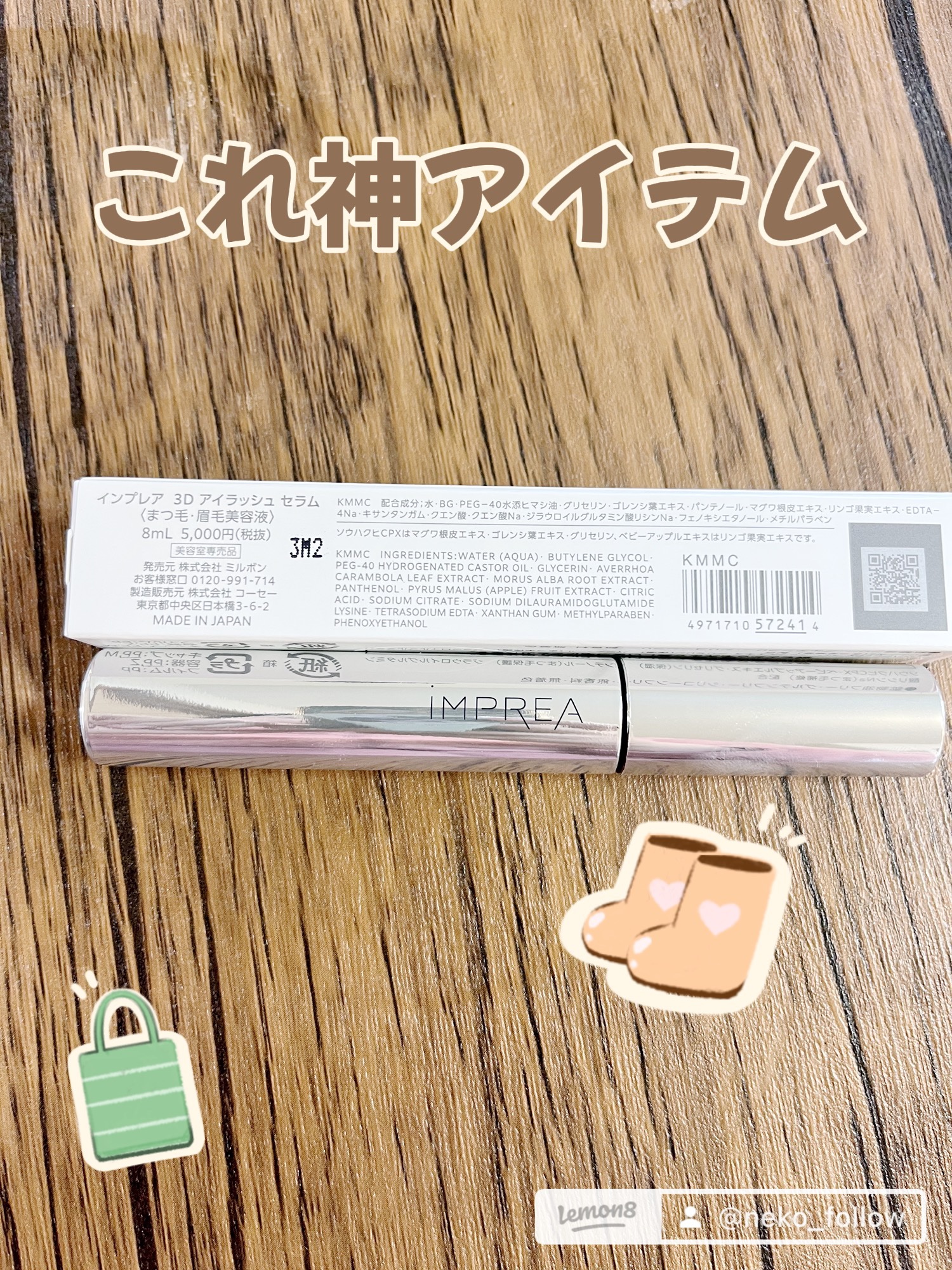 を使ったクチコミ（2枚目）