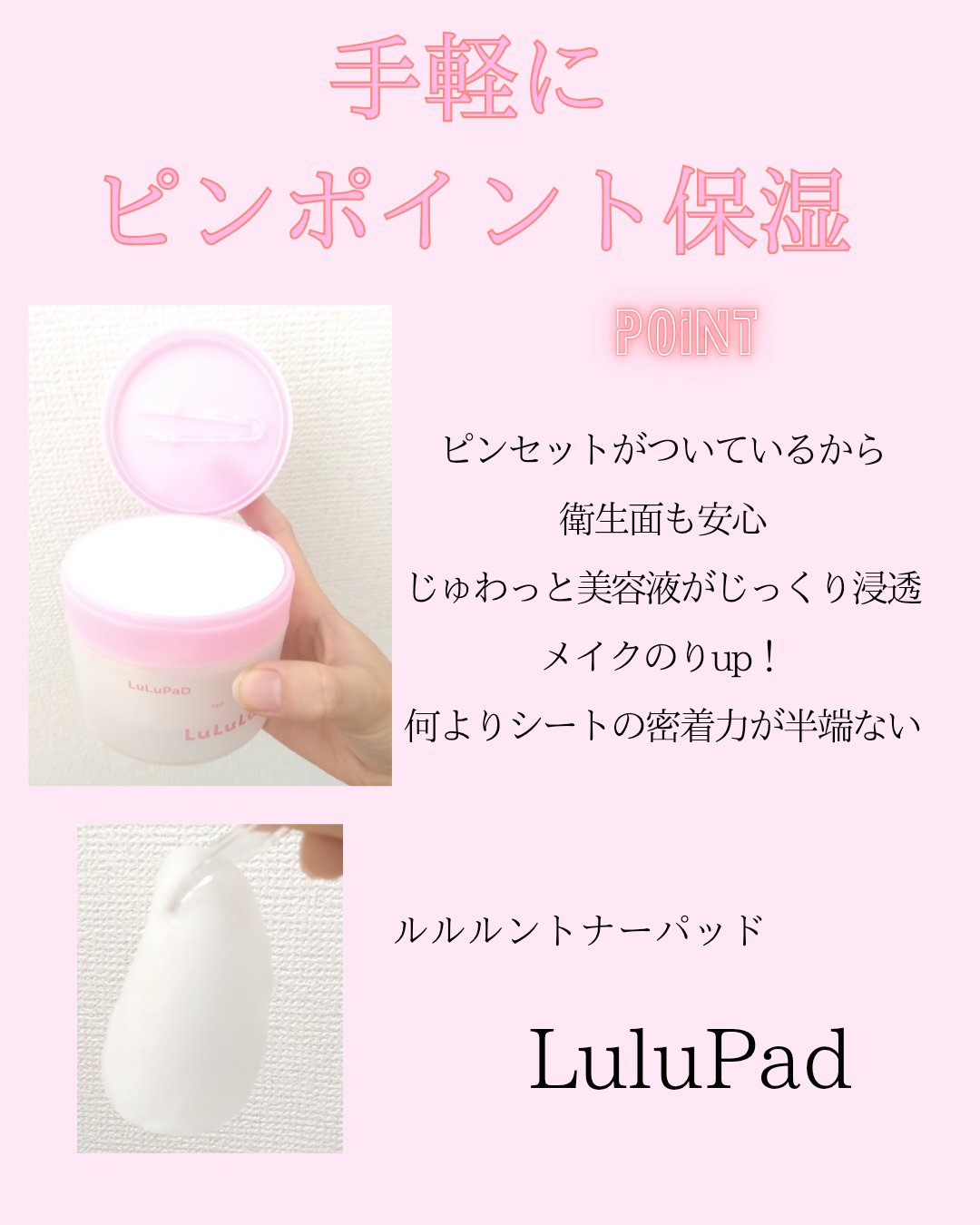 ルルルン トナーパッド うるおいON/ルルルン/トナーパッドを使ったクチコミ（2枚目）