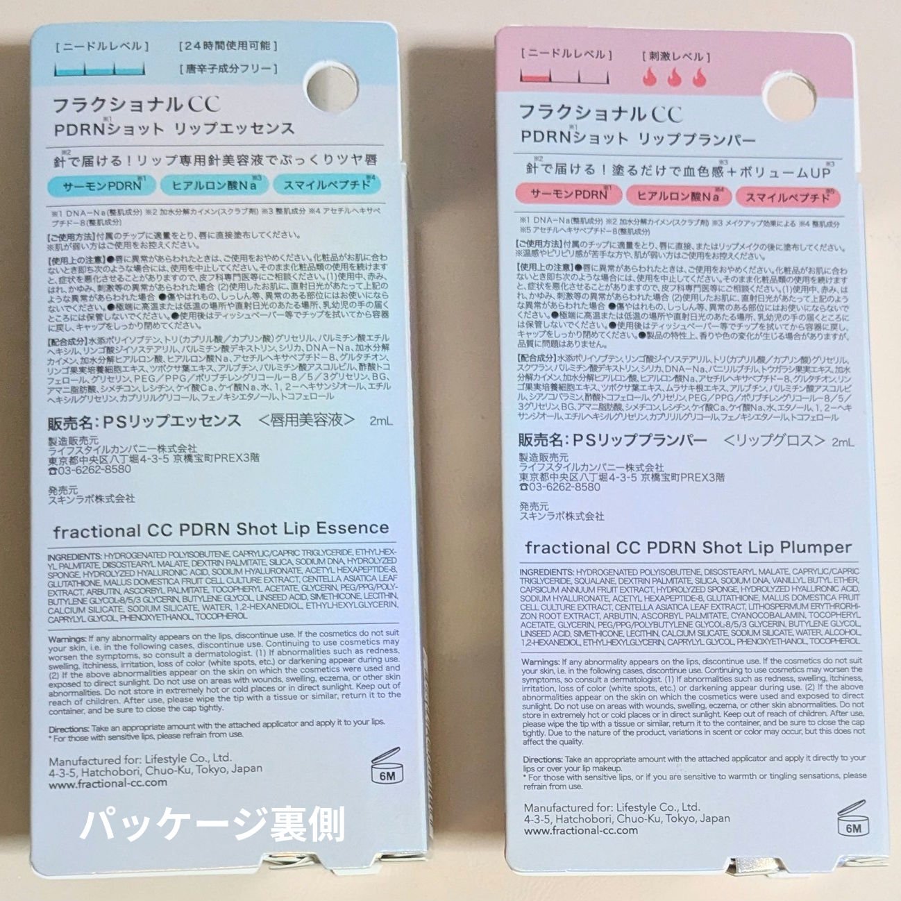 PDRNショット リッププランパー/fractionalCC/リッププランパーを使ったクチコミ（3枚目）