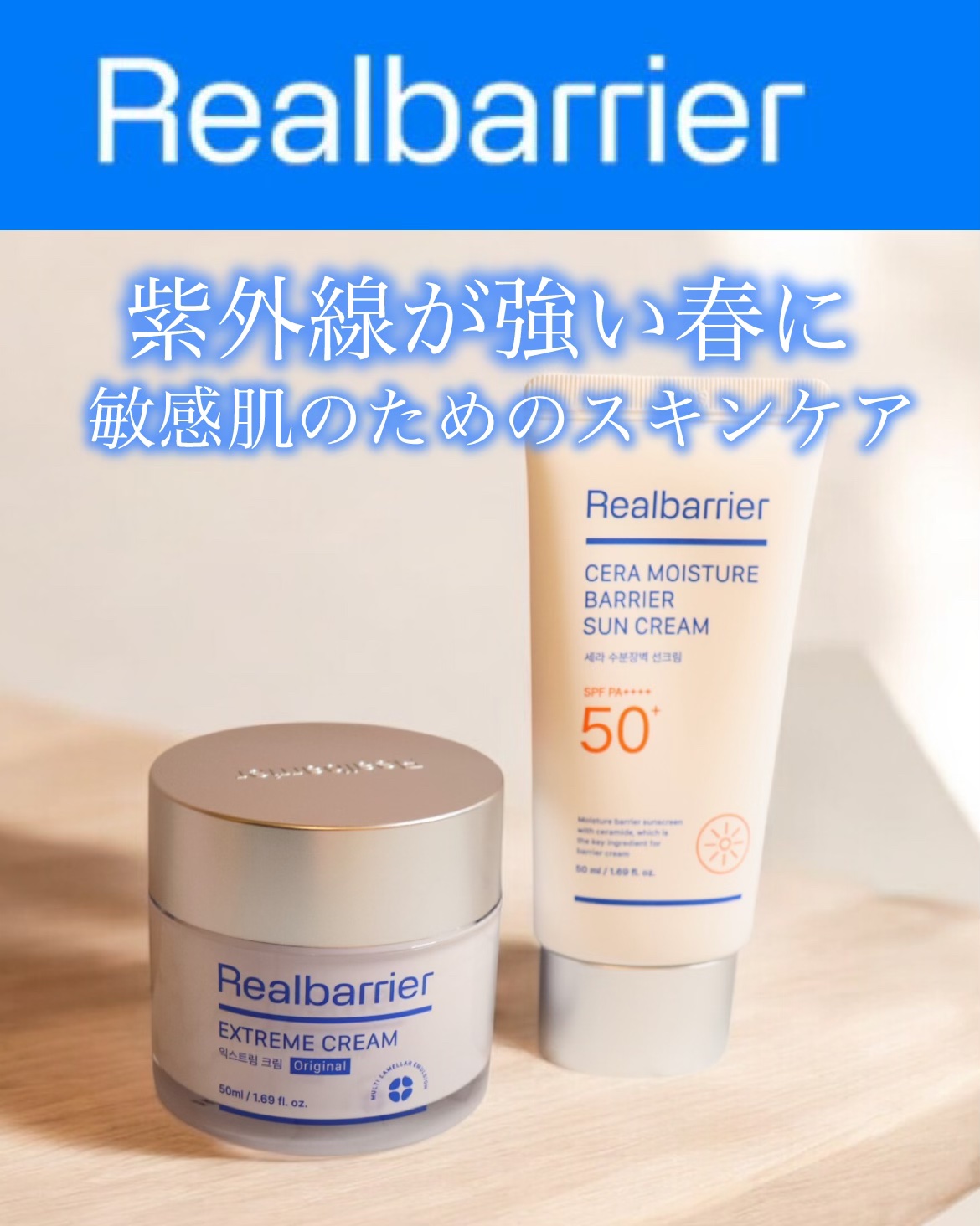 リアルバリア エクストリームクリーム オリジナル/Real Barrier/フェイスクリームを使ったクチコミ（1枚目）