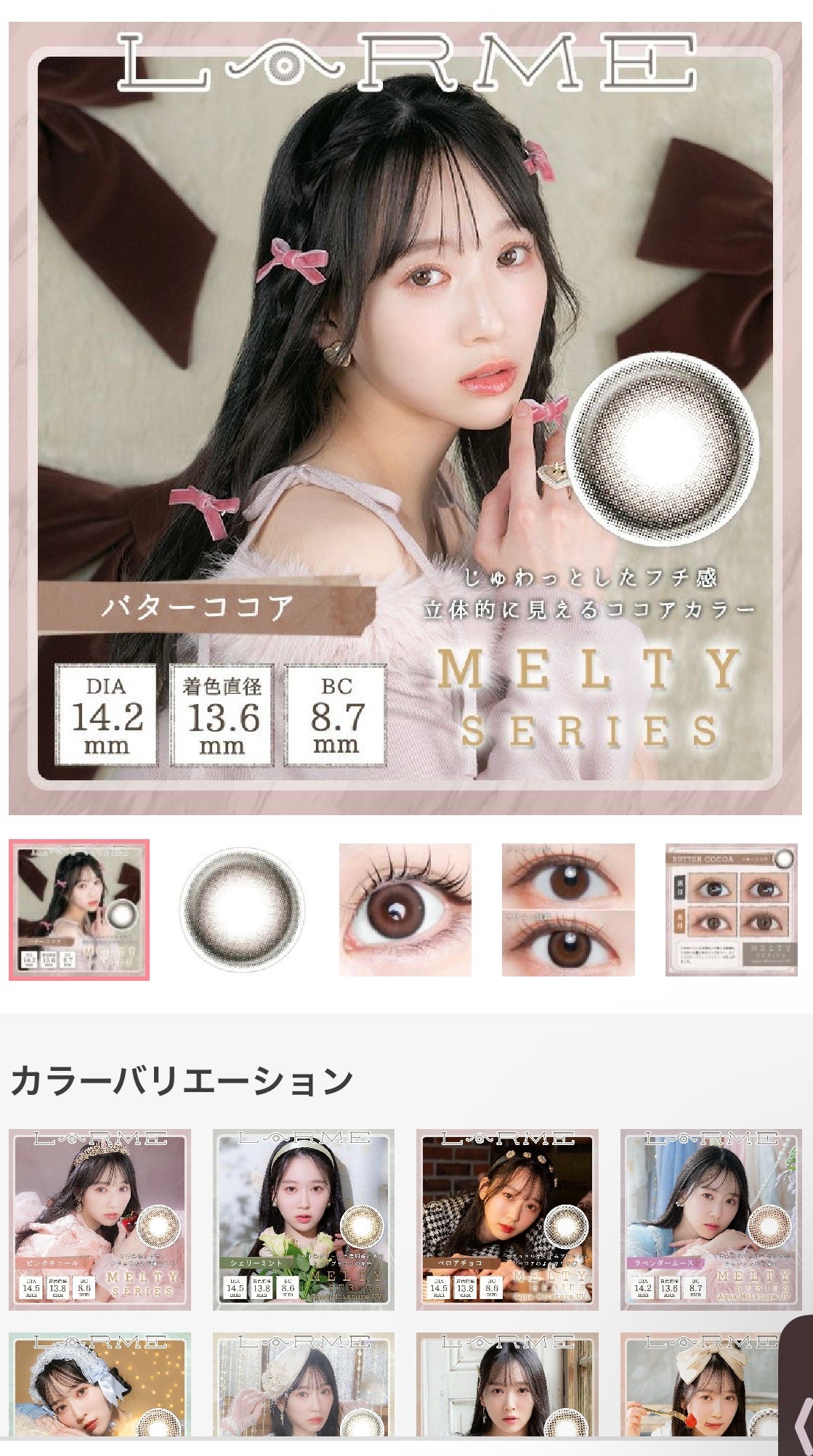 チョコ on LIPS 「奥目におすすめされてた..」(1枚目)