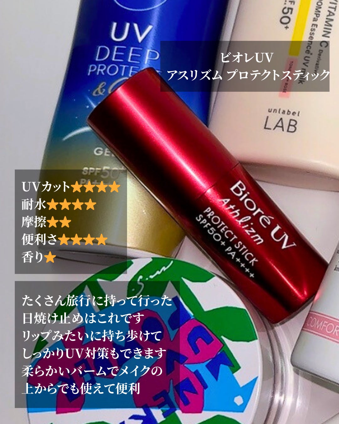 紫外線予報 メイクを守るUVスプレーM/紫外線予報/日焼け止めミスト・スプレーを使ったクチコミ(5枚目)