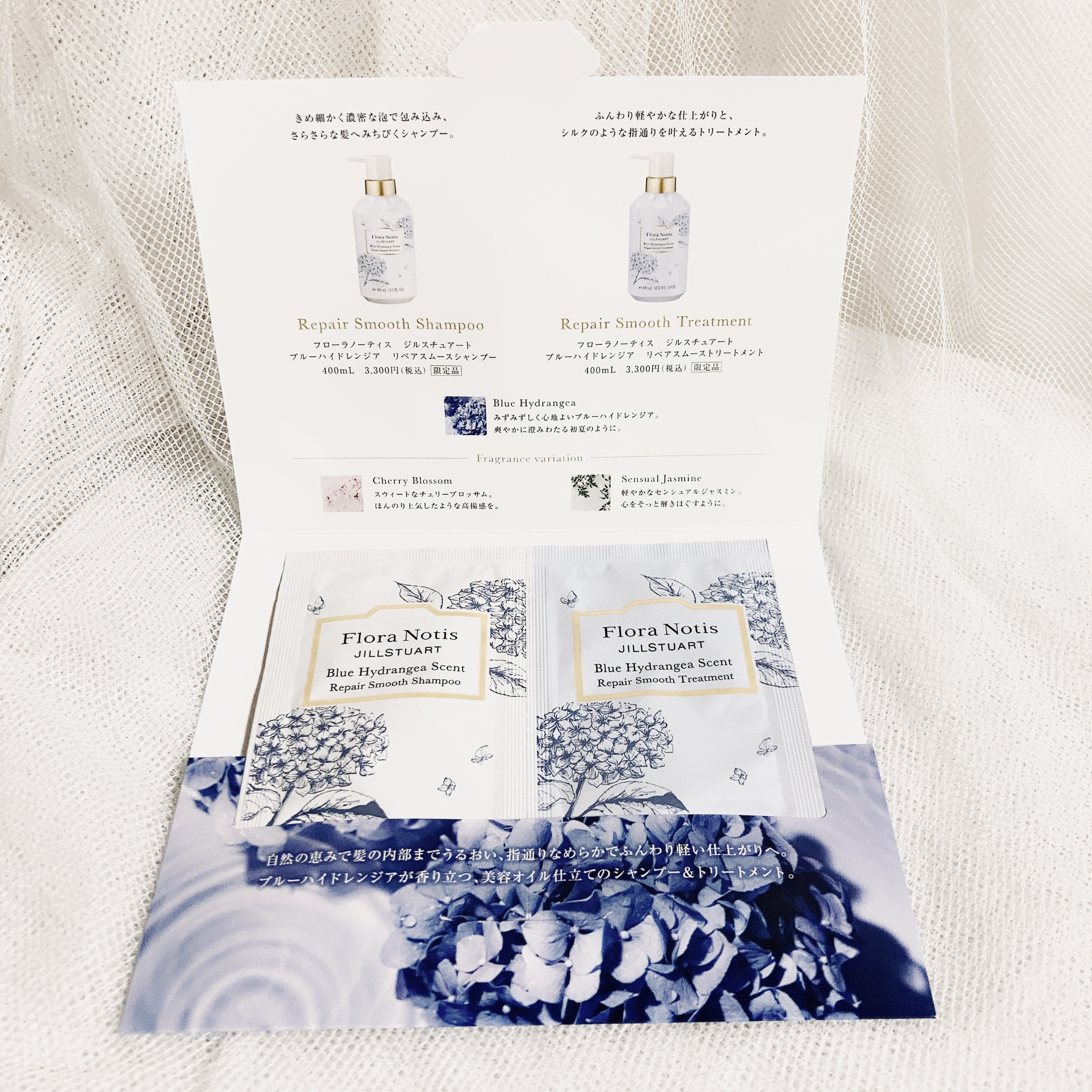  ブルーハイドレンジア リペアスムースシャンプー/リペアスムーストリートメント/Flora Notis JILL STUART/市販シャンプーを使ったクチコミ（3枚目）