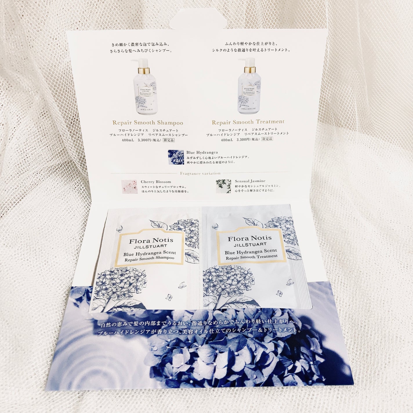 ブルーハイドレンジア リペアスムースシャンプー/リペアスムーストリートメント/Flora Notis JILL STUART/市販シャンプーを使ったクチコミ(3枚目)