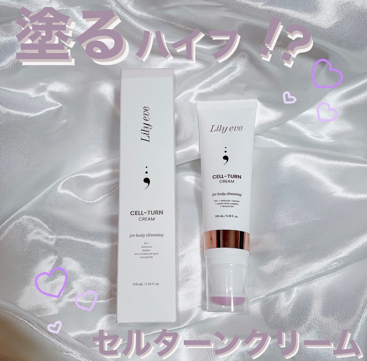 セルターンクリーム 100ml/リリーイブ/フェイスクリームを使ったクチコミ(1枚目)