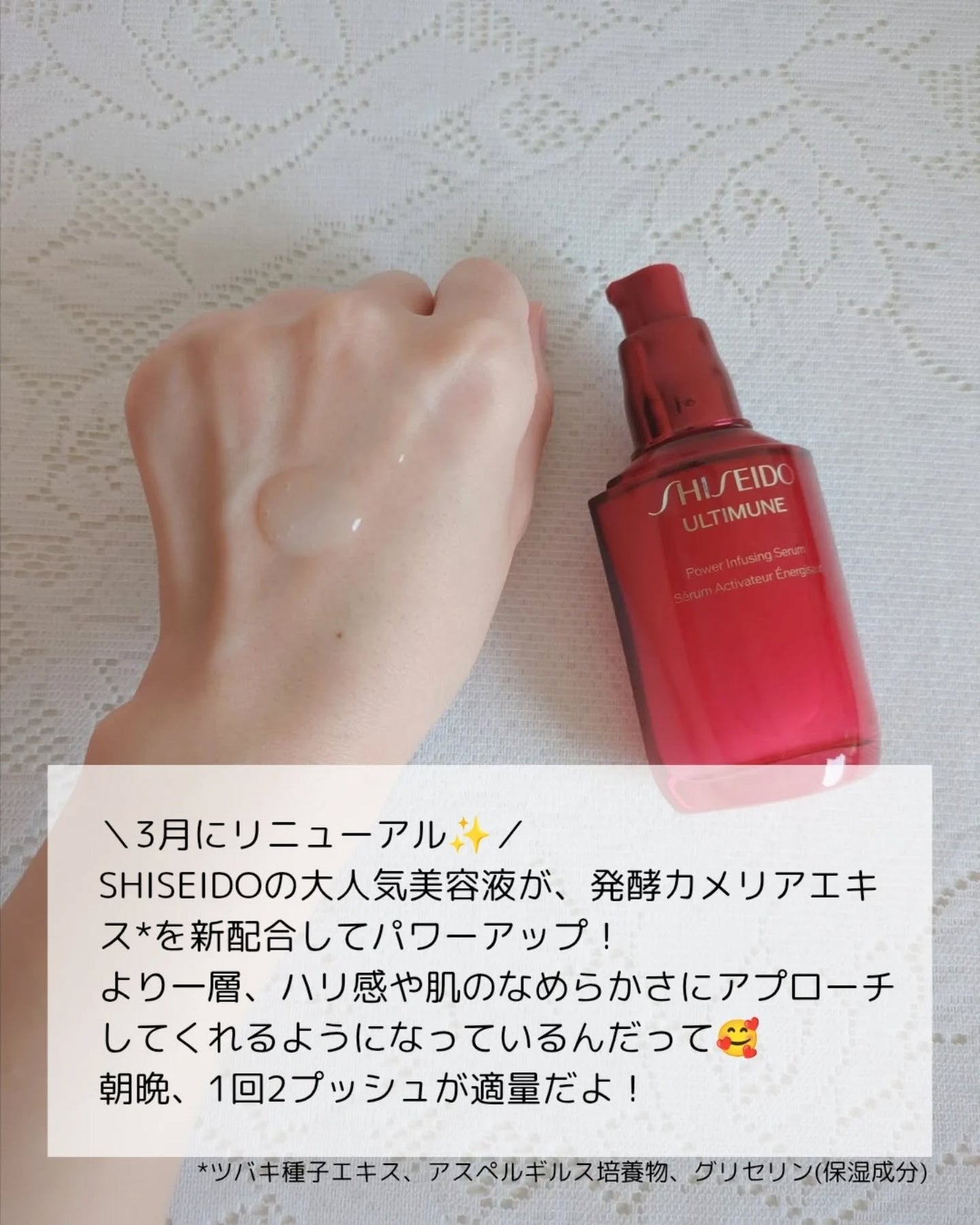 アルティミューン™ パワライジング セラム/SHISEIDO/美容液を使ったクチコミ(3枚目)