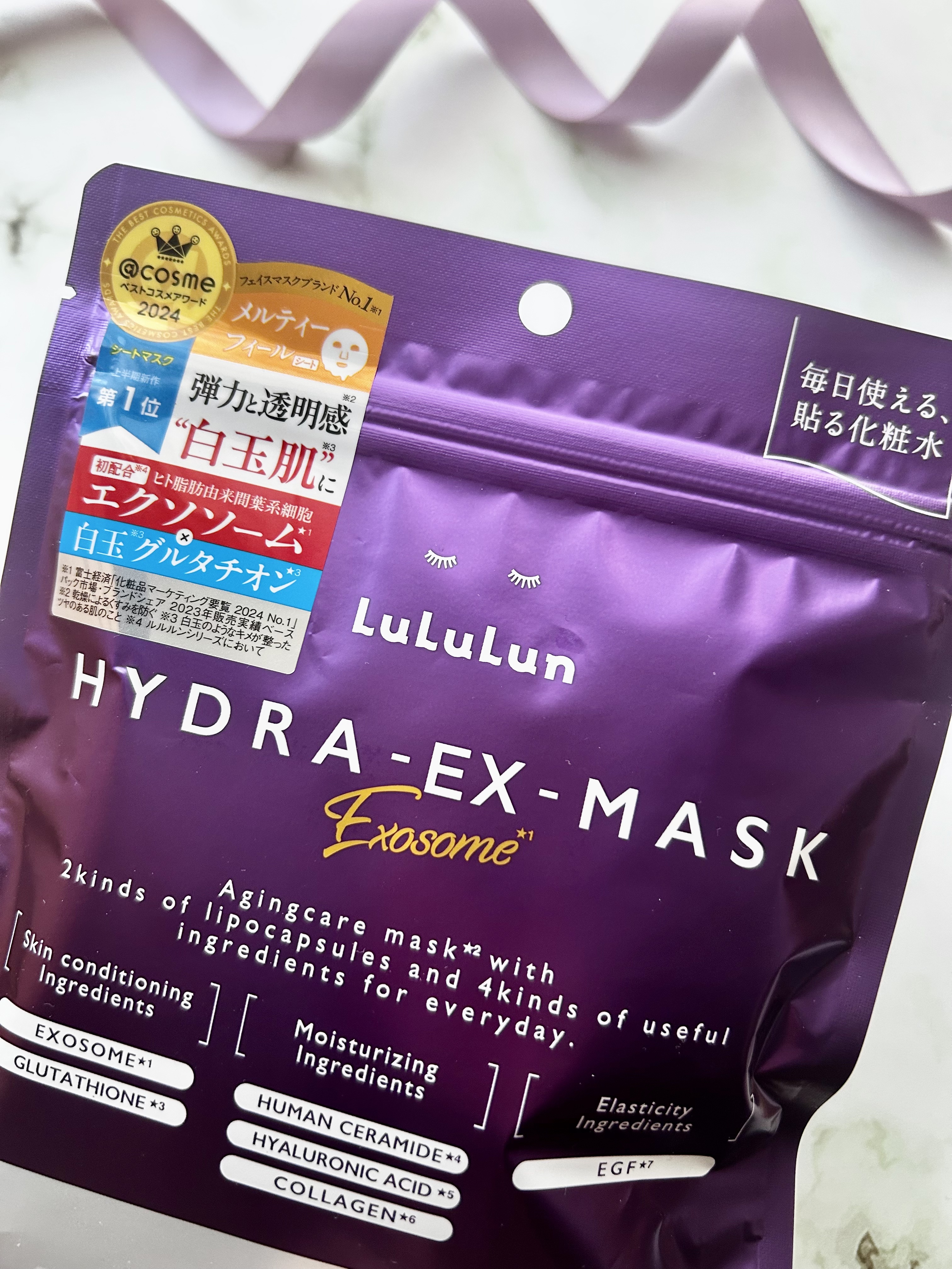 ルルルン ハイドラ EX マスク/ルルルン/シートマスク・パックを使ったクチコミ（2枚目）