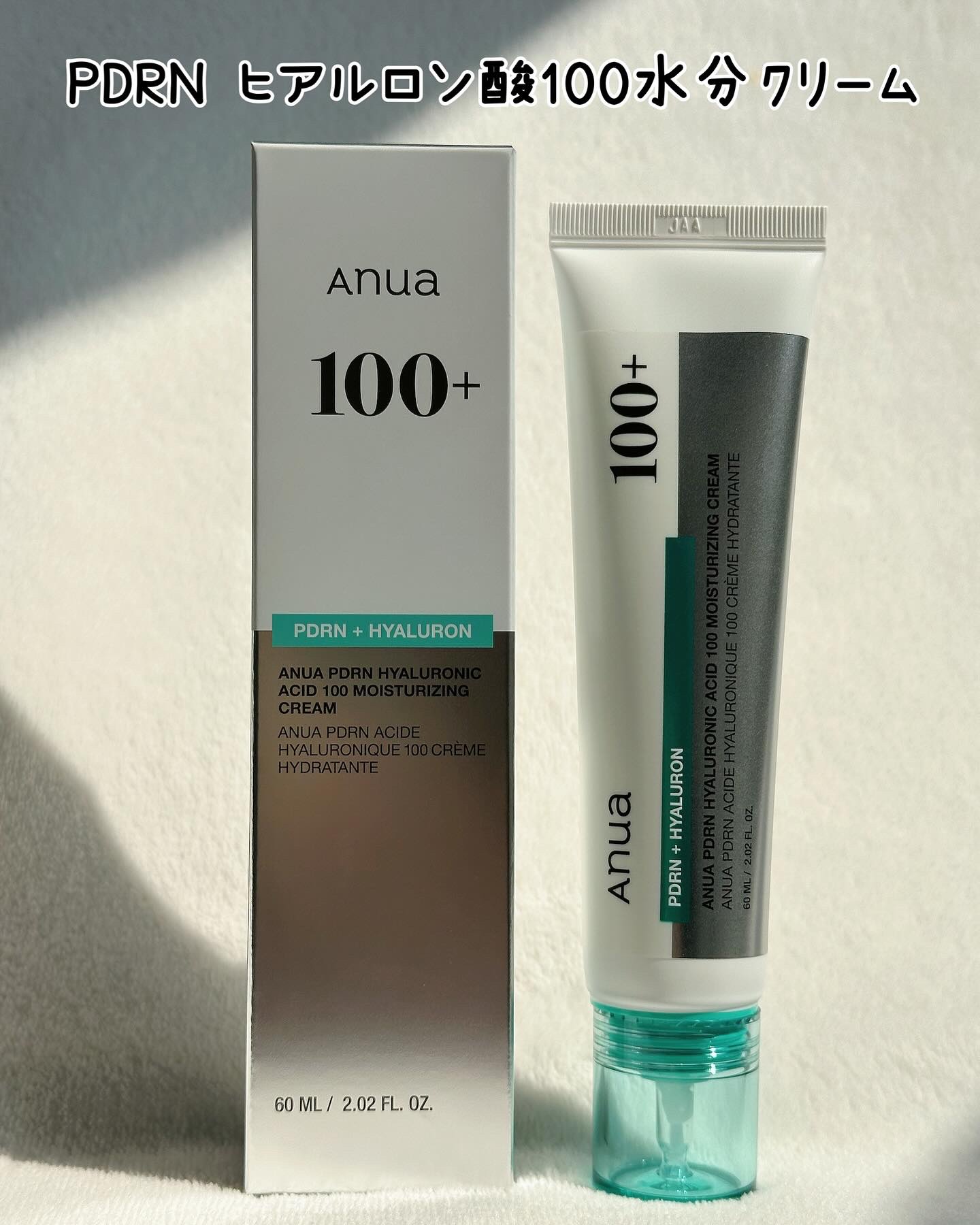 PDRNヒアルロン酸100 モイスチャライジングクリーム/Anua/フェイスクリームを使ったクチコミ（2枚目）