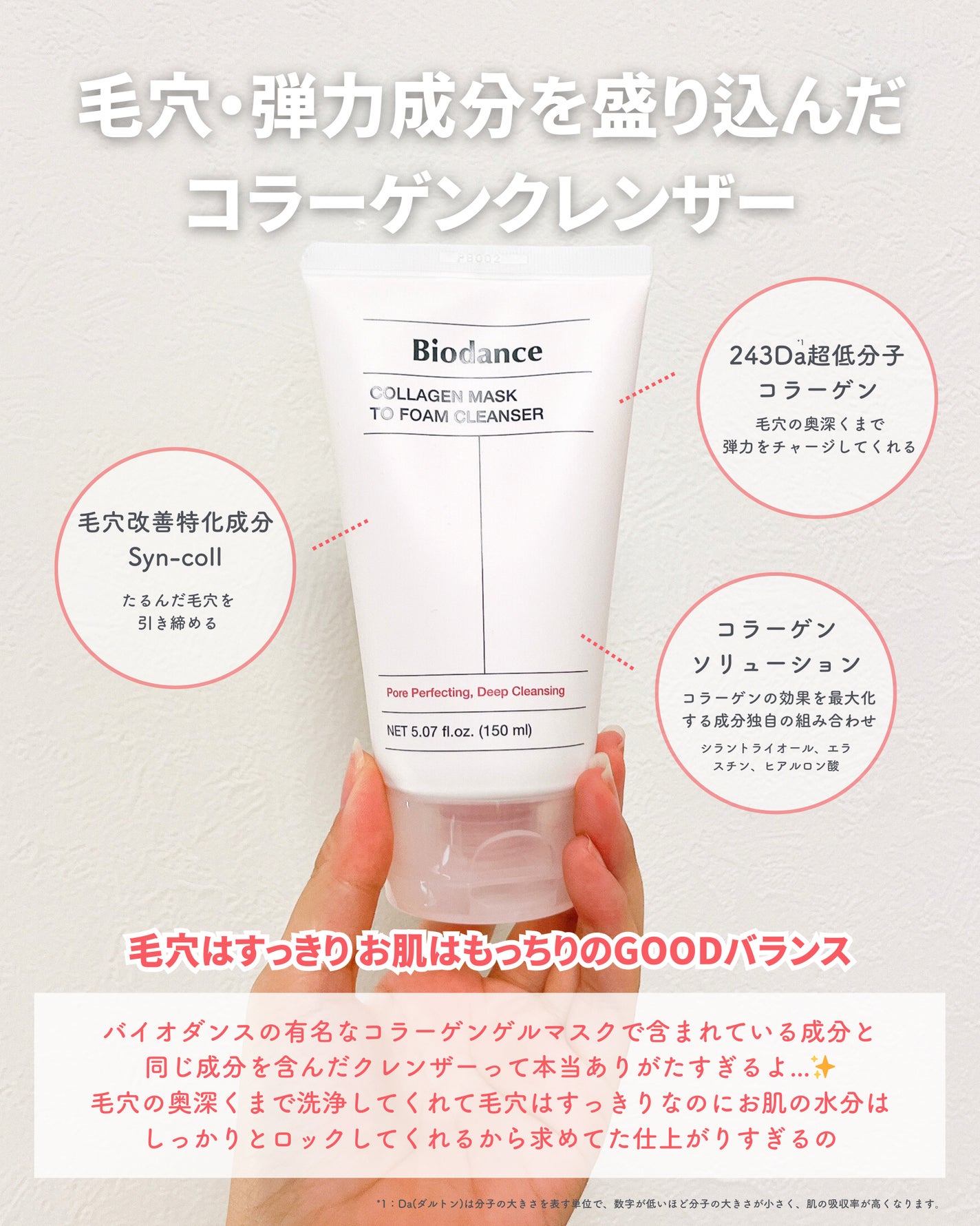 コラーゲンパック洗顔フォーム/Biodance/洗顔フォームを使ったクチコミ(3枚目)