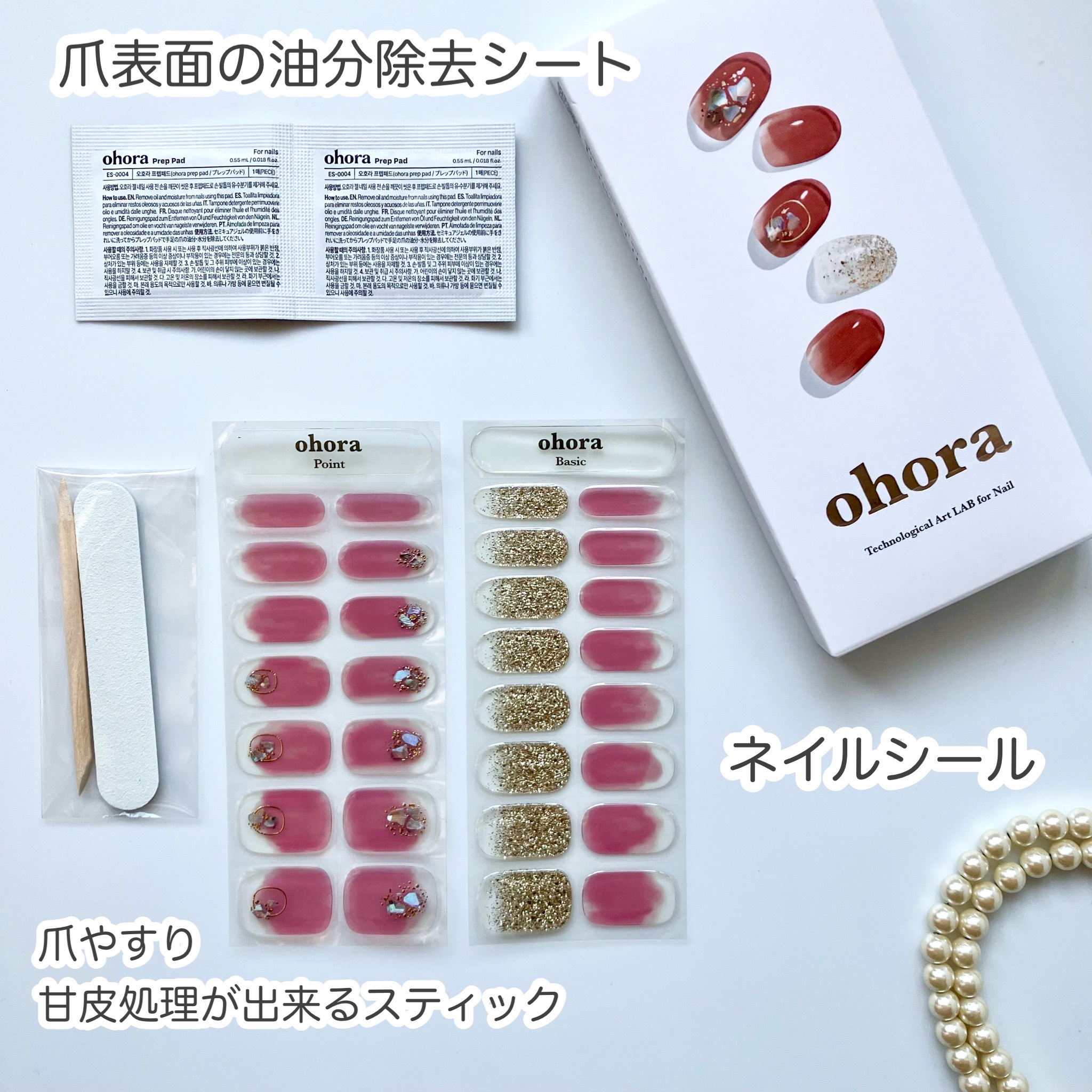 セミキュアジェルネイル（ハンド）/ohora/ネイルシールを使ったクチコミ（2枚目）