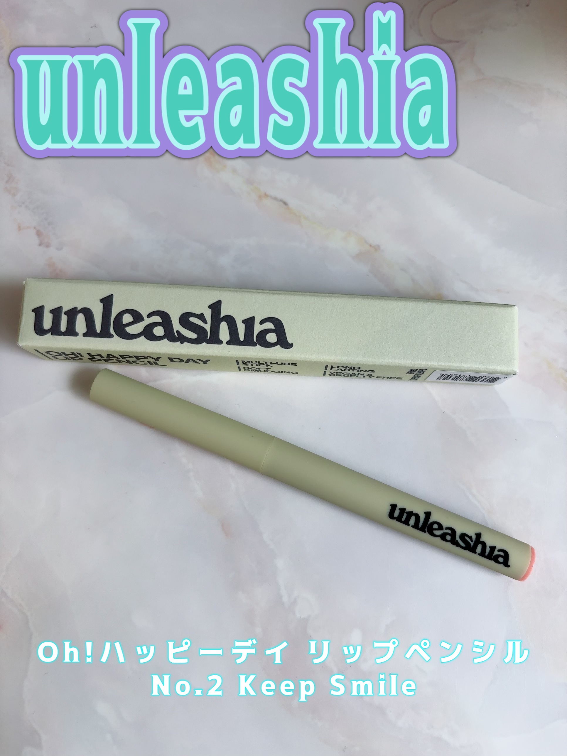 Oh! ハッピー デイ リップペンシル/unleashia/リップライナーを使ったクチコミ（1枚目）