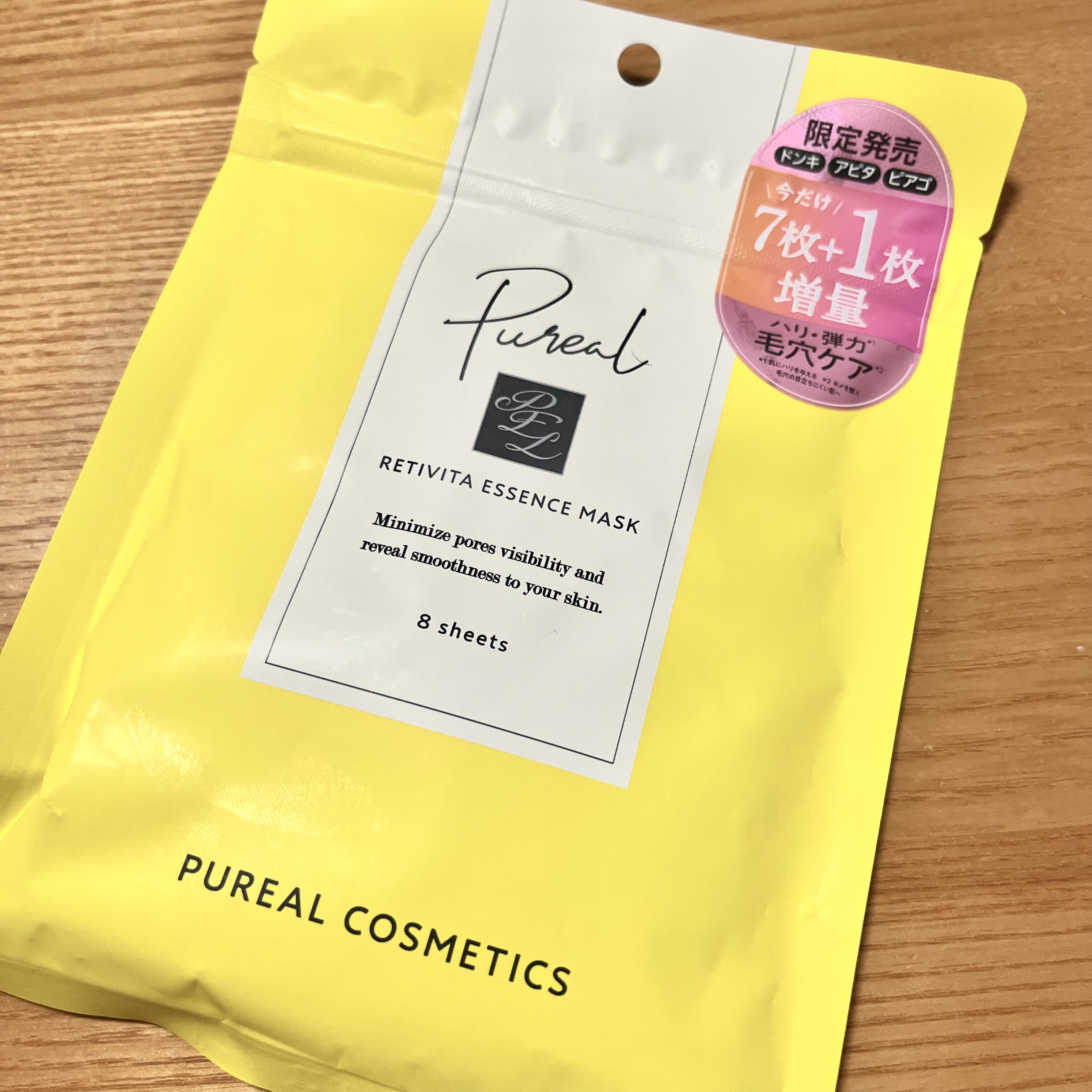 レチビタエッセンスマスク/ピュレア/シートマスク・パックを使ったクチコミ（1枚目）