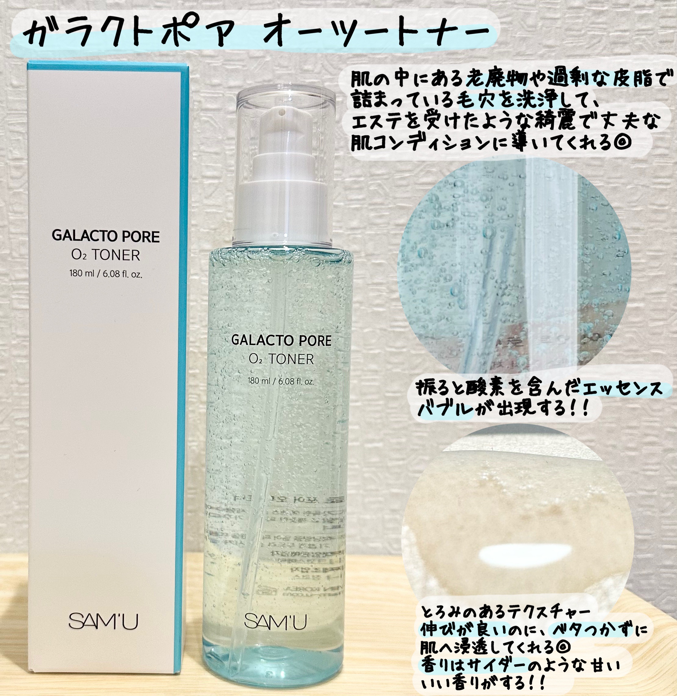 サミュ ガラクトポア セラム/SAM'U/美容液を使ったクチコミ（2枚目）