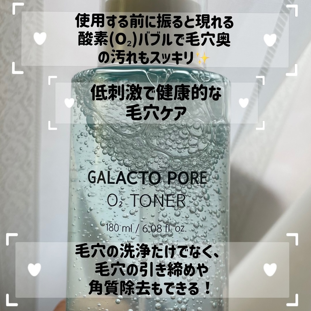 サミュ ガラクトポア オーツートナー/SAM'U/化粧水を使ったクチコミ（2枚目）