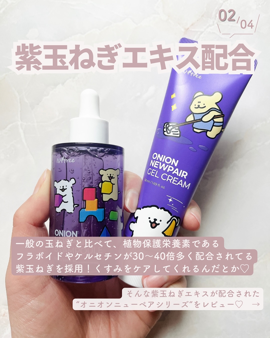 オニオン ニューペア ゲルクリーム/Isntree/フェイスクリームを使ったクチコミ（3枚目）