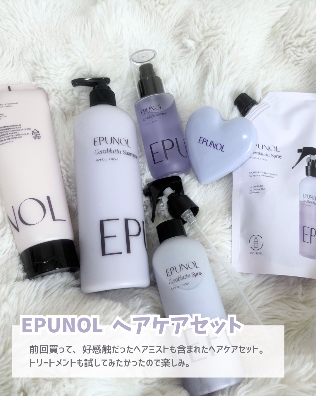 セラブルーチンシャンプー/Epunol/市販シャンプーを使ったクチコミ（2枚目）