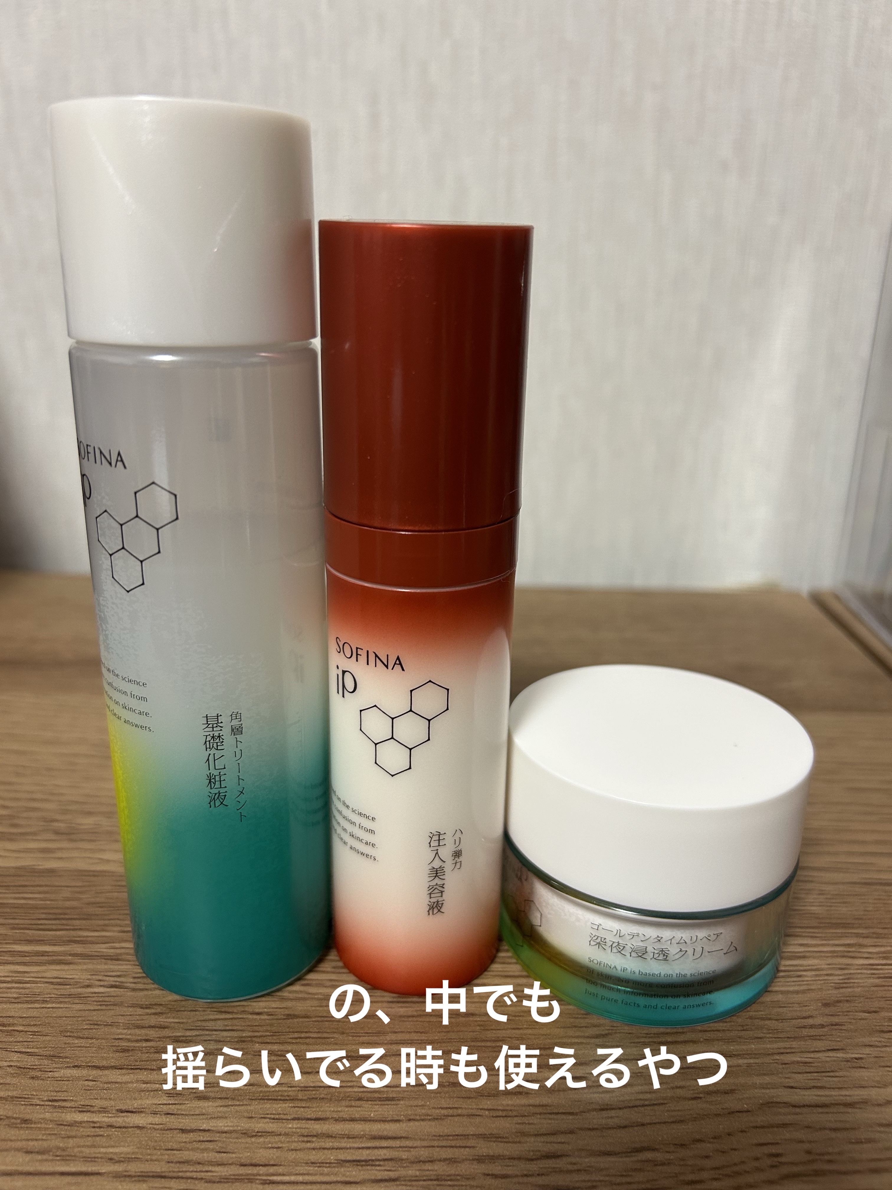 ソフィーナ iP ハリ弾力注入美容液/SOFINA iP/美容液を使ったクチコミ（2枚目）