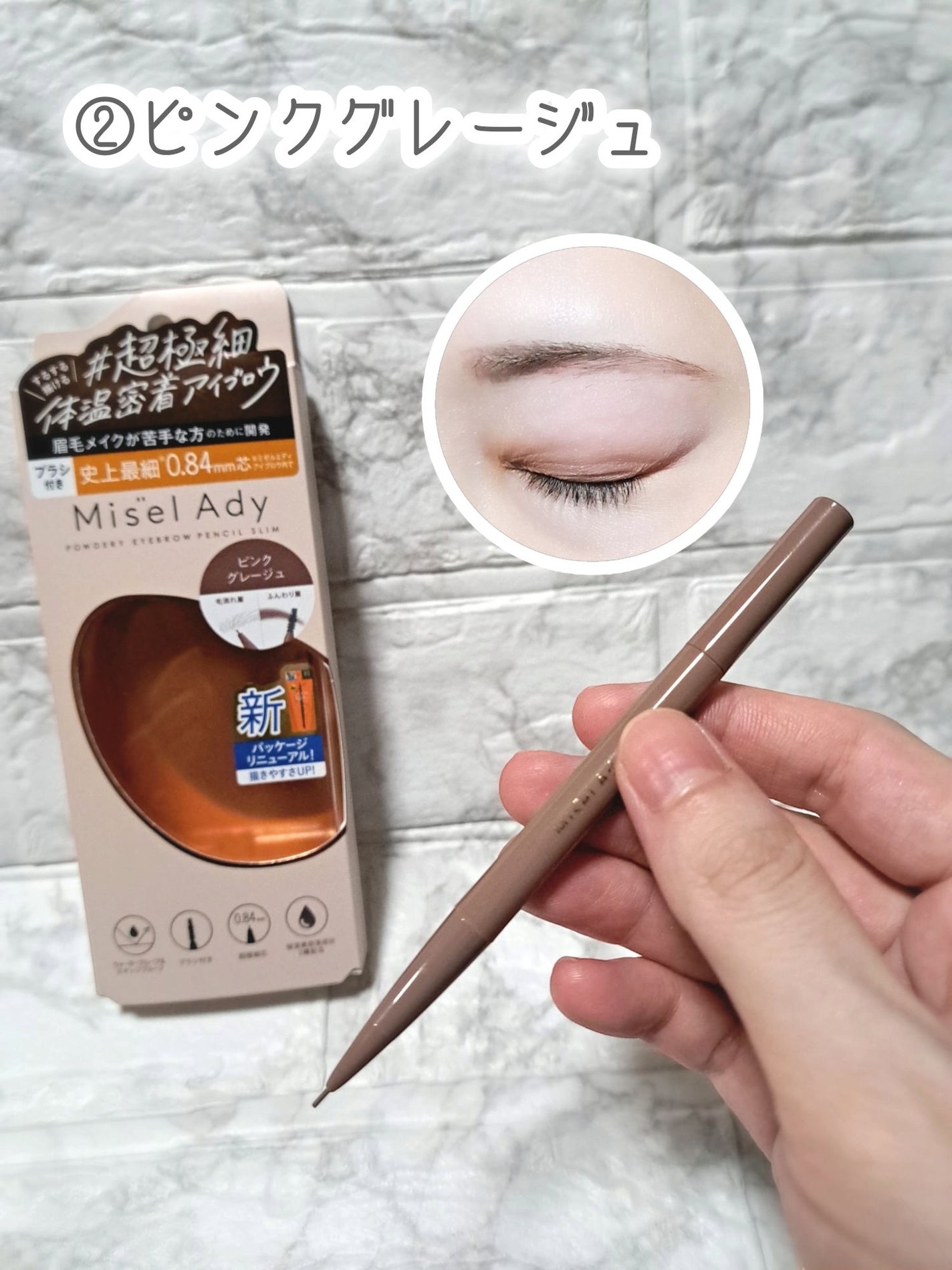 パウダリーアイブロウペンシルスリム/ミゼルエディ/アイブロウペンシルを使ったクチコミ(4枚目)