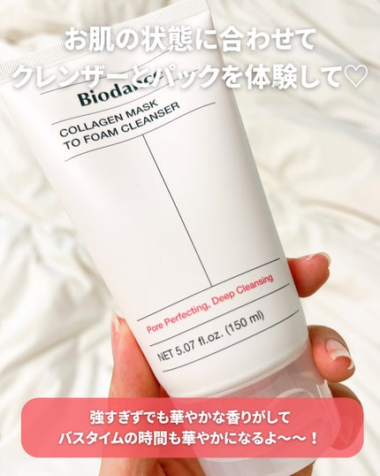 コラーゲンパック洗顔フォーム/Biodance/洗顔フォームを使ったクチコミ(6枚目)