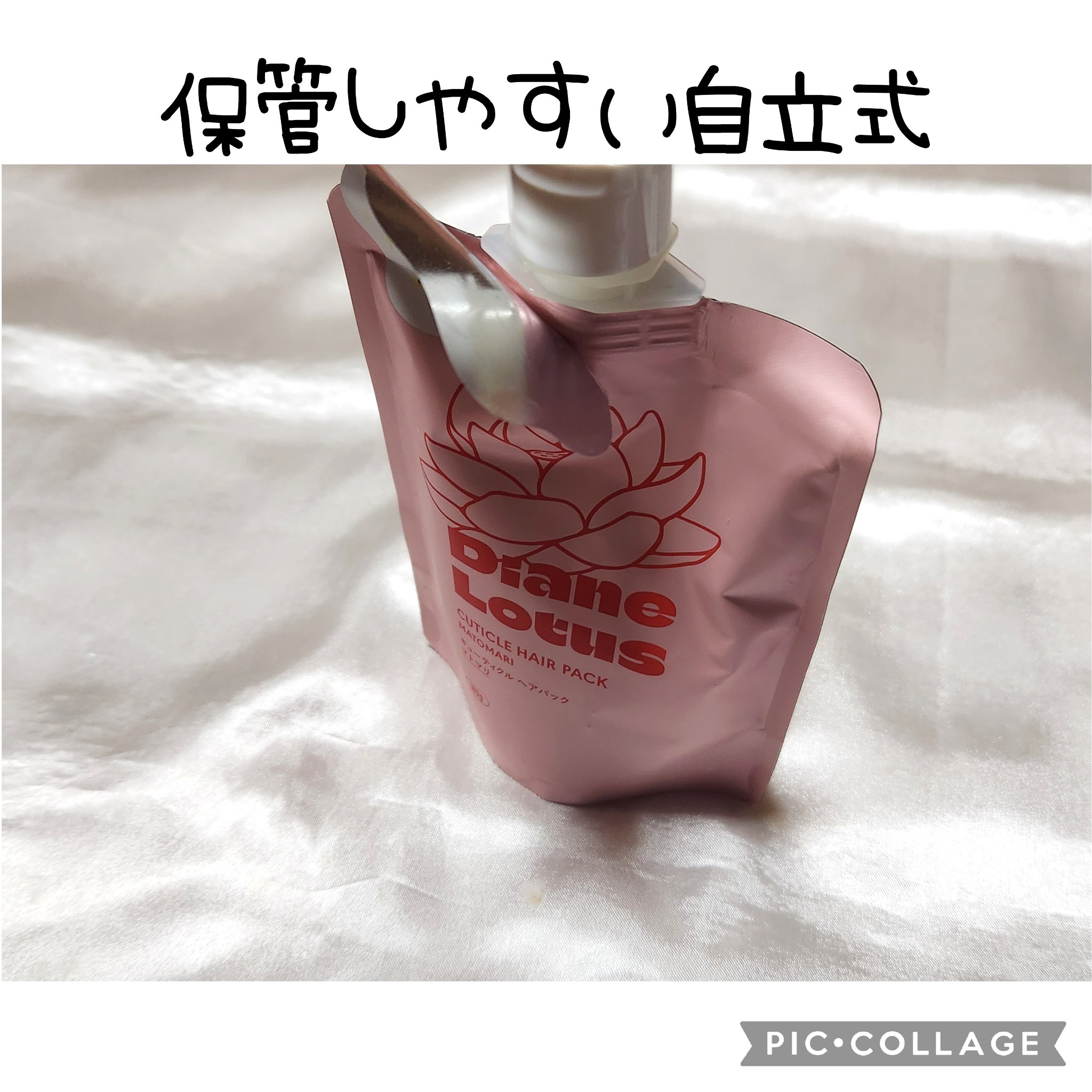 Diane Lotus キューティクルヘアパック〈まとまり〉/ダイアン/ヘアマスク・ヘアパックを使ったクチコミ（3枚目）