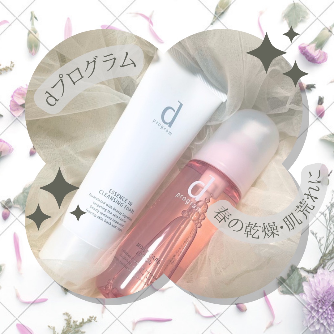 モイストケア ローション MB/d プログラム/化粧水を使ったクチコミ（1枚目）