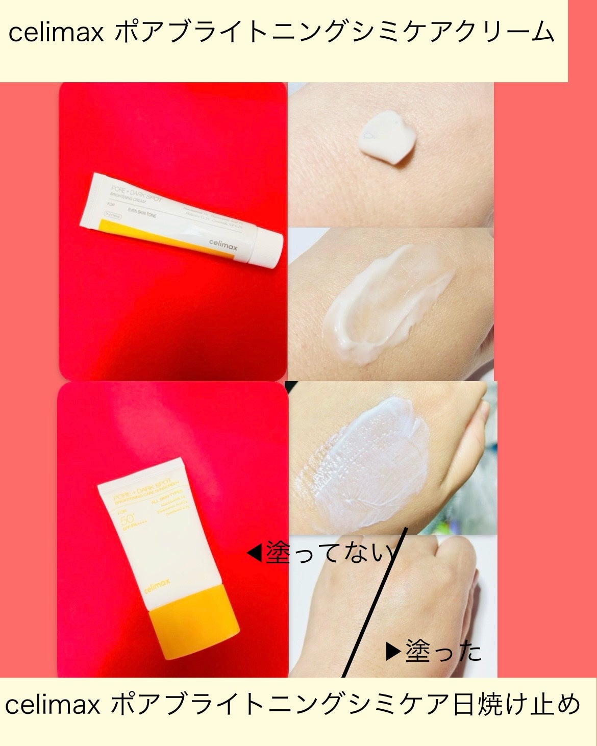 ポア ブライトニング シミケアセラム/celimax/美容液を使ったクチコミ(4枚目)