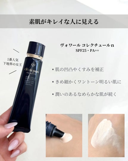 クレ・ド・ポー ボーテ ヴォワールルミヌ / クレ・ド・ポー クレ・ド・ポー ボーテ ヴォワールルミヌ / クレ・ド・ポー