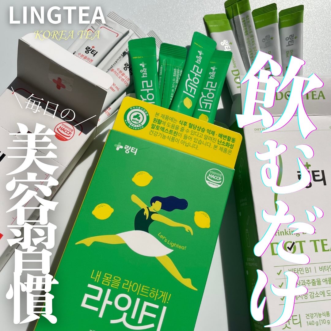 LINGTEA DOT TEA/LINGTEA/美容ドリンクを使ったクチコミ（1枚目）