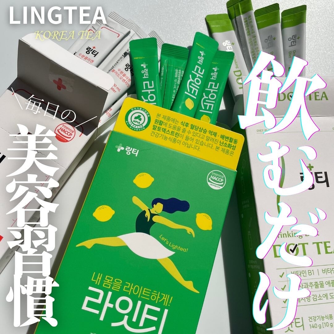 LINGTEA DOT TEA/LINGTEA/美容ドリンクを使ったクチコミ(1枚目)